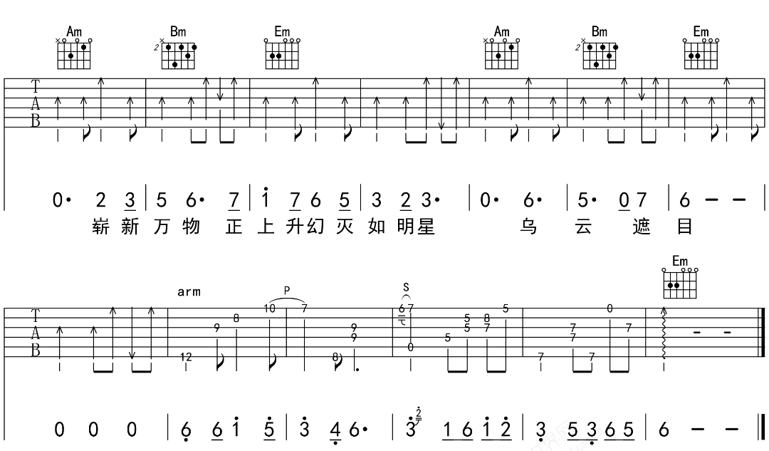 _采石_吉他谱_万能青年旅店_G调原版弹唱六线谱_高清图片谱