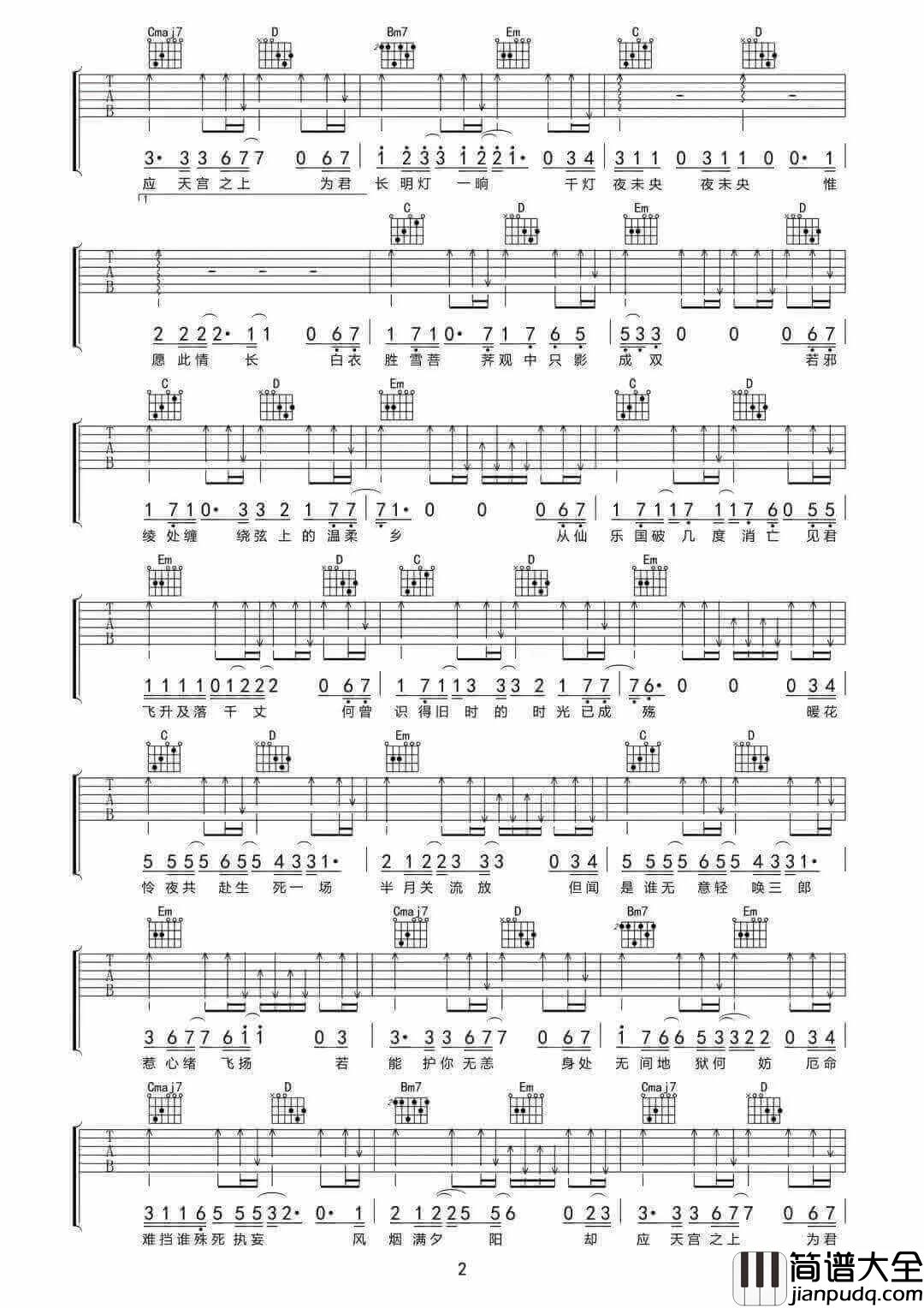 千灯愿吉他谱_弦森__千灯愿_G调原版弹唱谱_高清六线谱