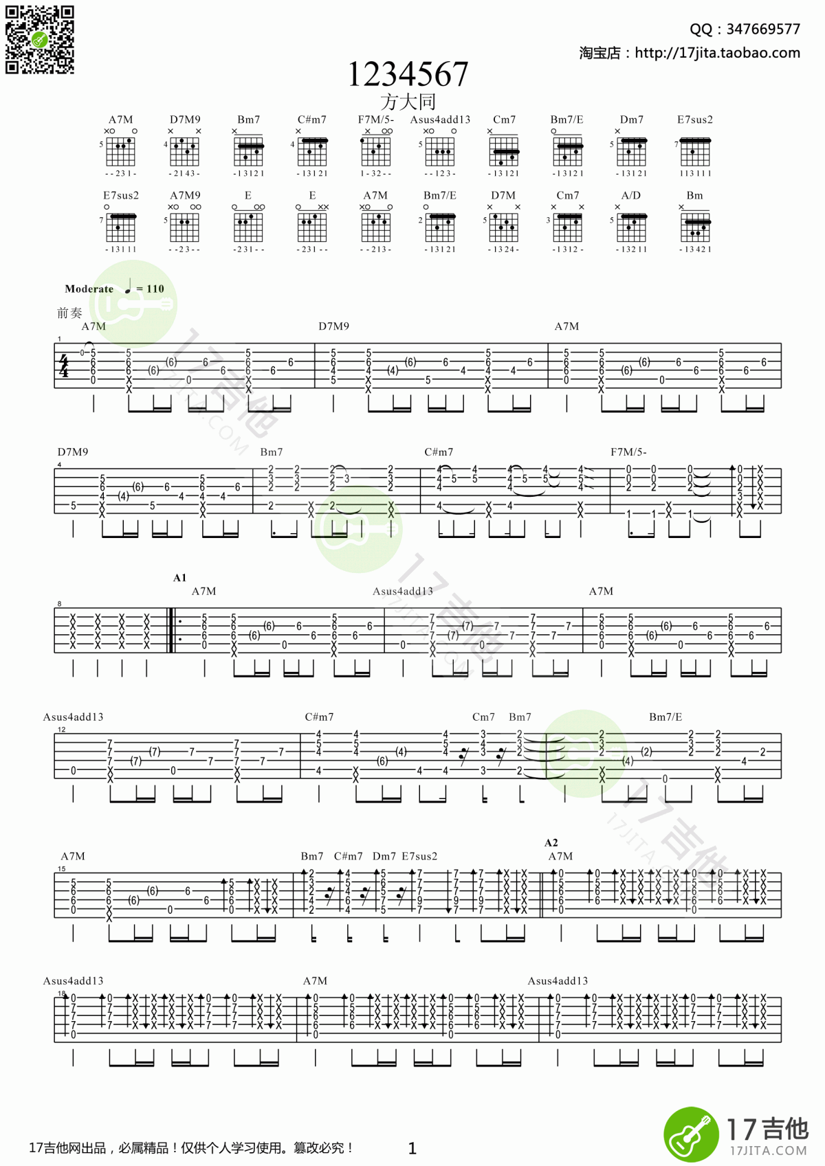 1234567指弹吉他谱_梁海彬老师改编__方大同