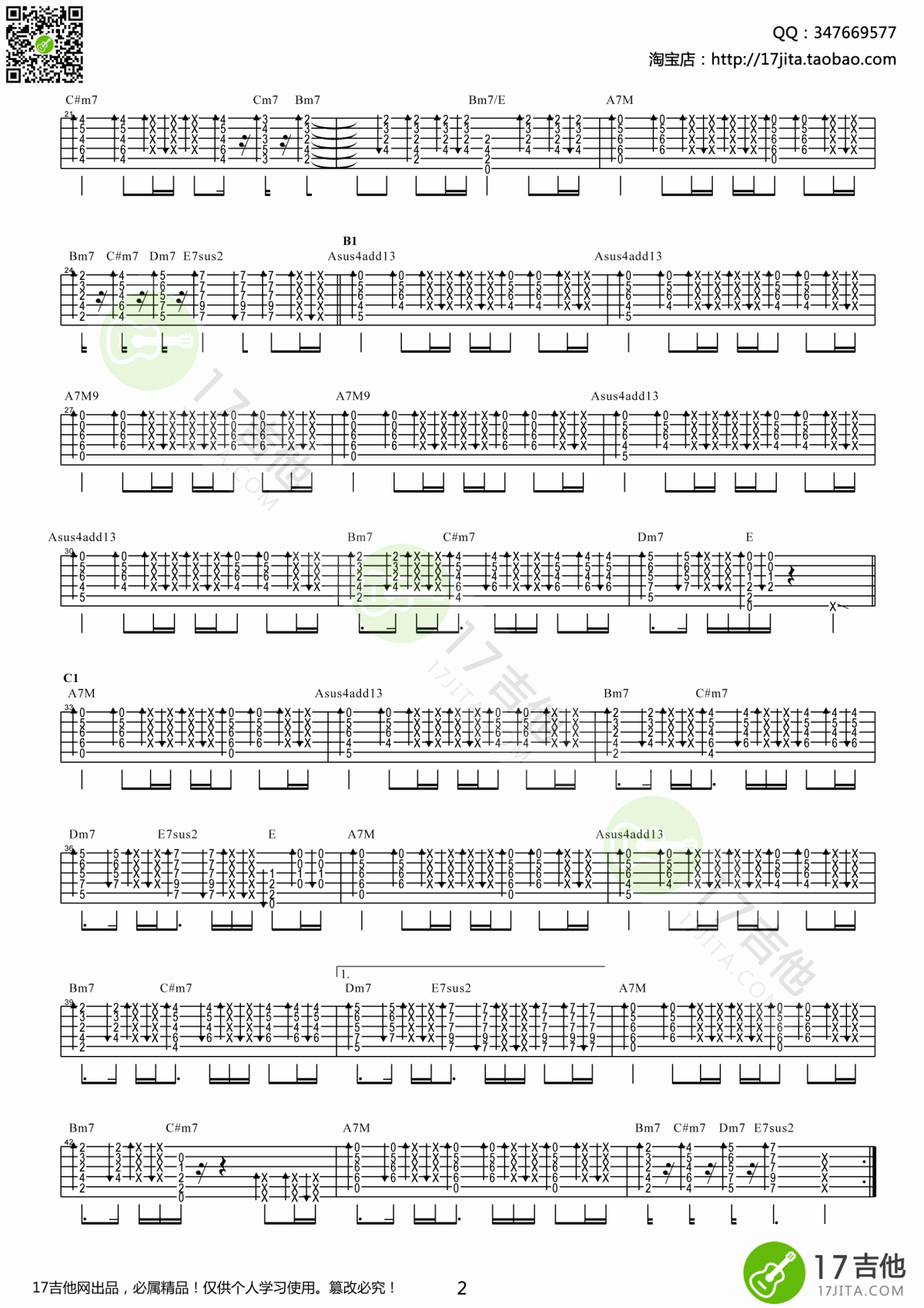 1234567指弹吉他谱_梁海彬老师改编__方大同