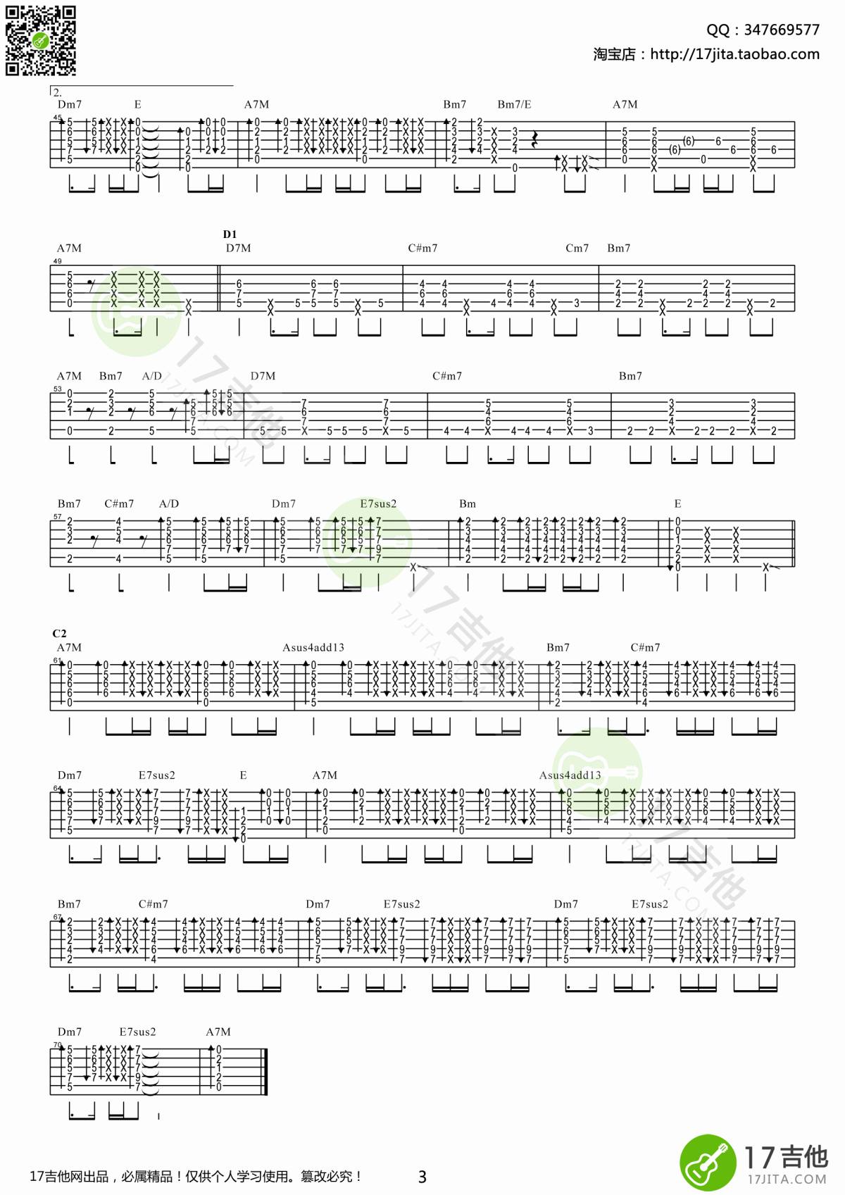 1234567指弹吉他谱_梁海彬老师改编__方大同