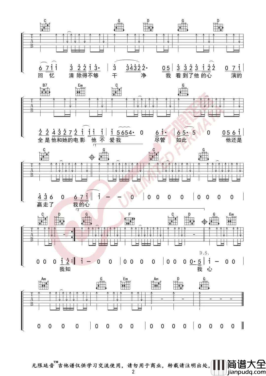 _他不爱我_吉他谱_莫文蔚_G调弹唱六线谱_高清图片谱