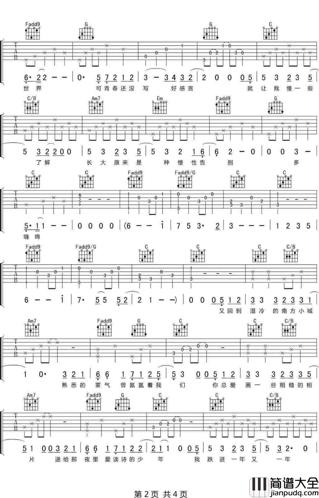 年年吉他谱_徐秉龙__年年_C调原版弹唱六线谱_高清图片谱