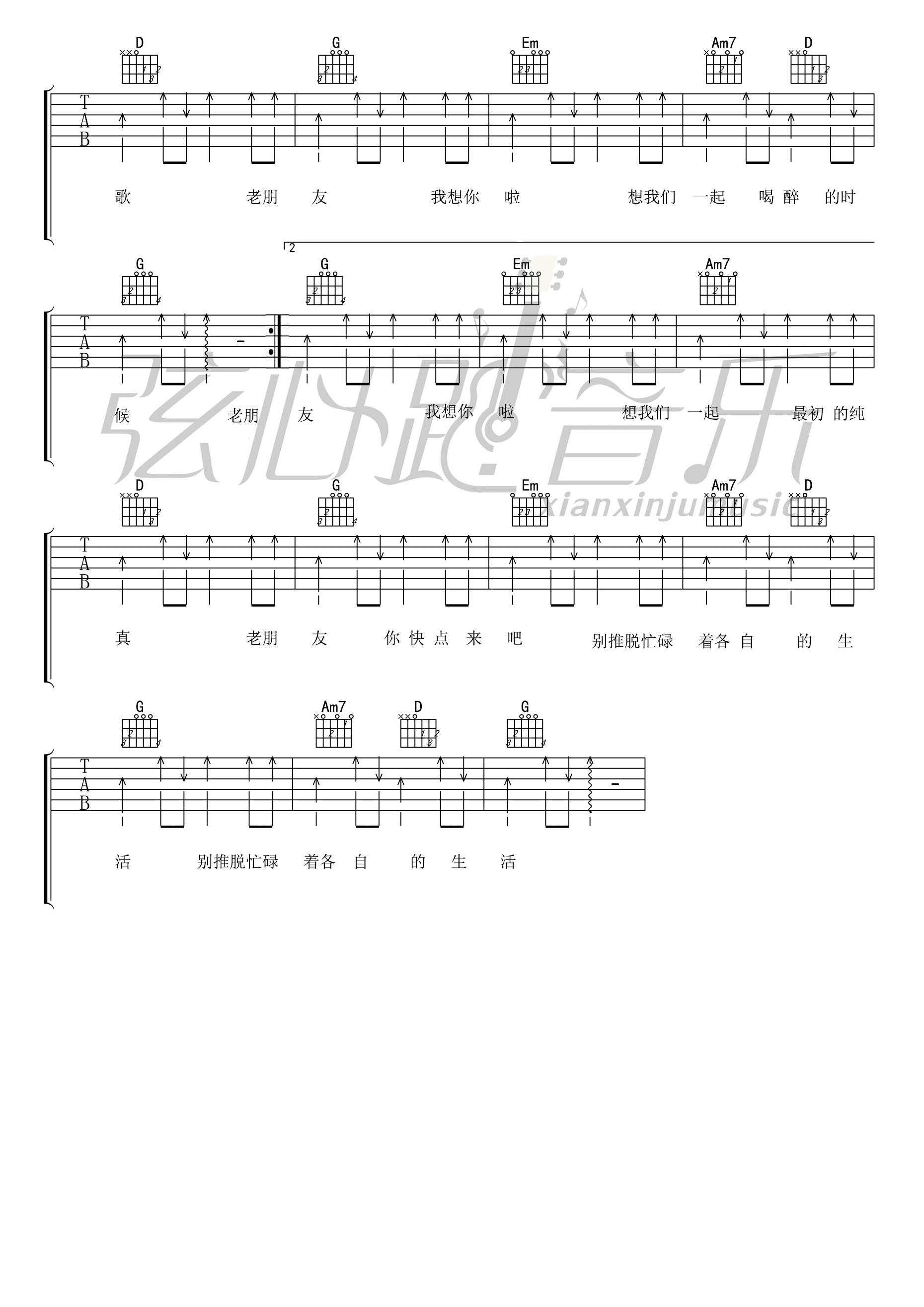 _老朋友_吉他谱_迪克牛仔_G调弹唱六线谱_高清图片谱