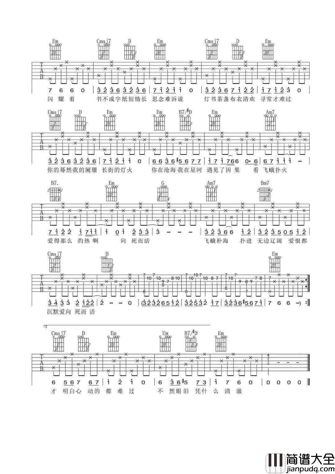 _曾经沧海_吉他谱_周深_G调原版弹唱六线谱_高清图片谱
