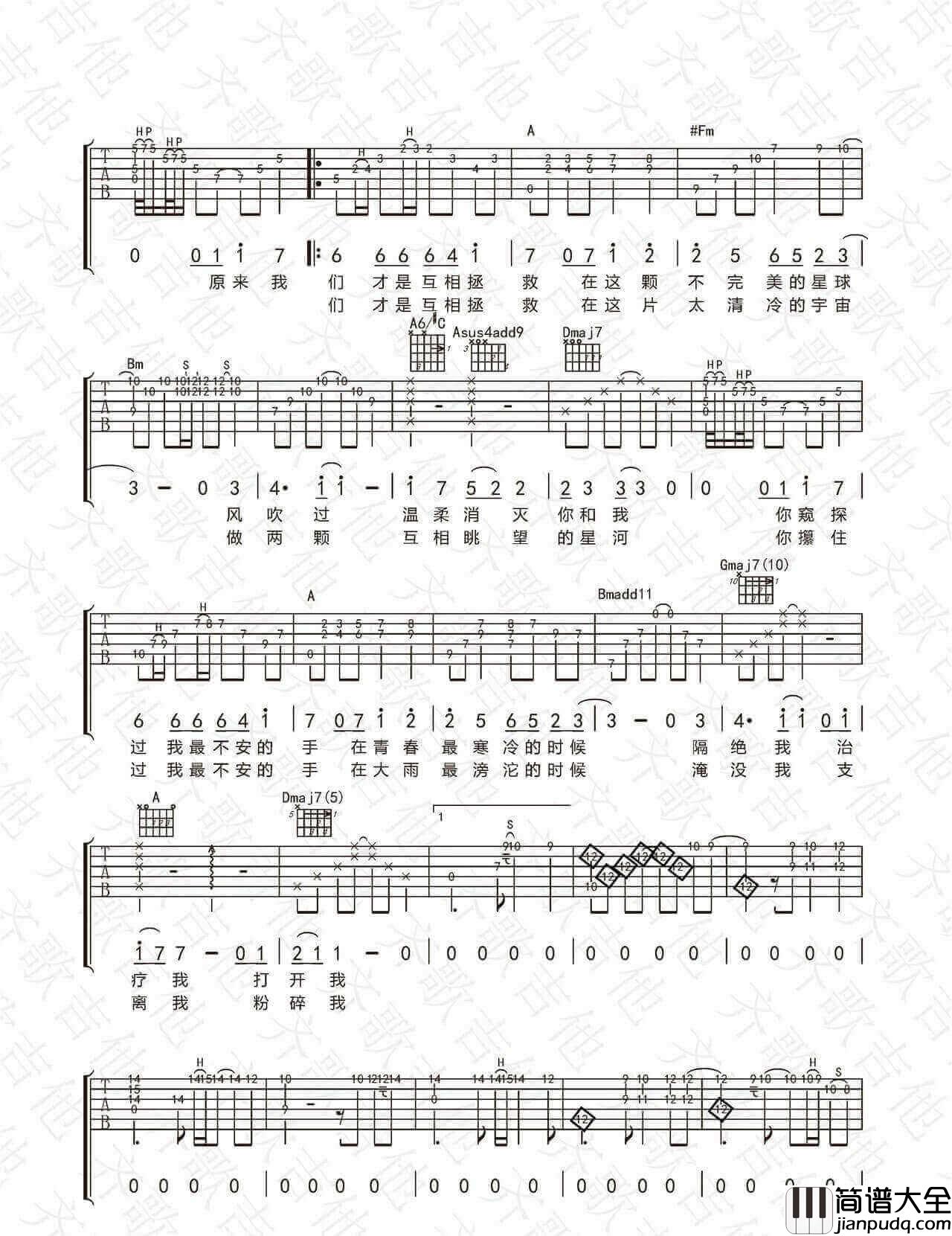 宝贝吉他谱_徐秉龙__宝贝_D调原版弹唱六线谱_高清图片谱