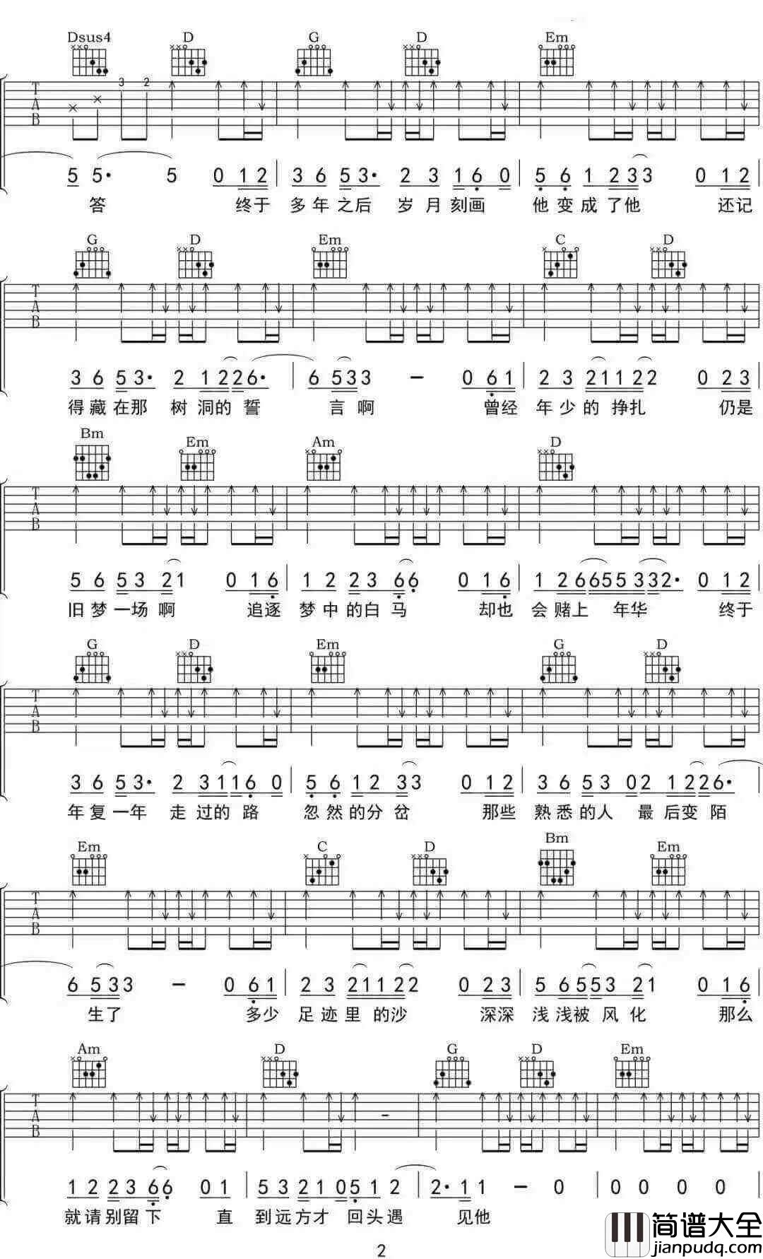 他吉他谱_徐秉龙__他_G调原版弹唱六线谱_高清图片谱
