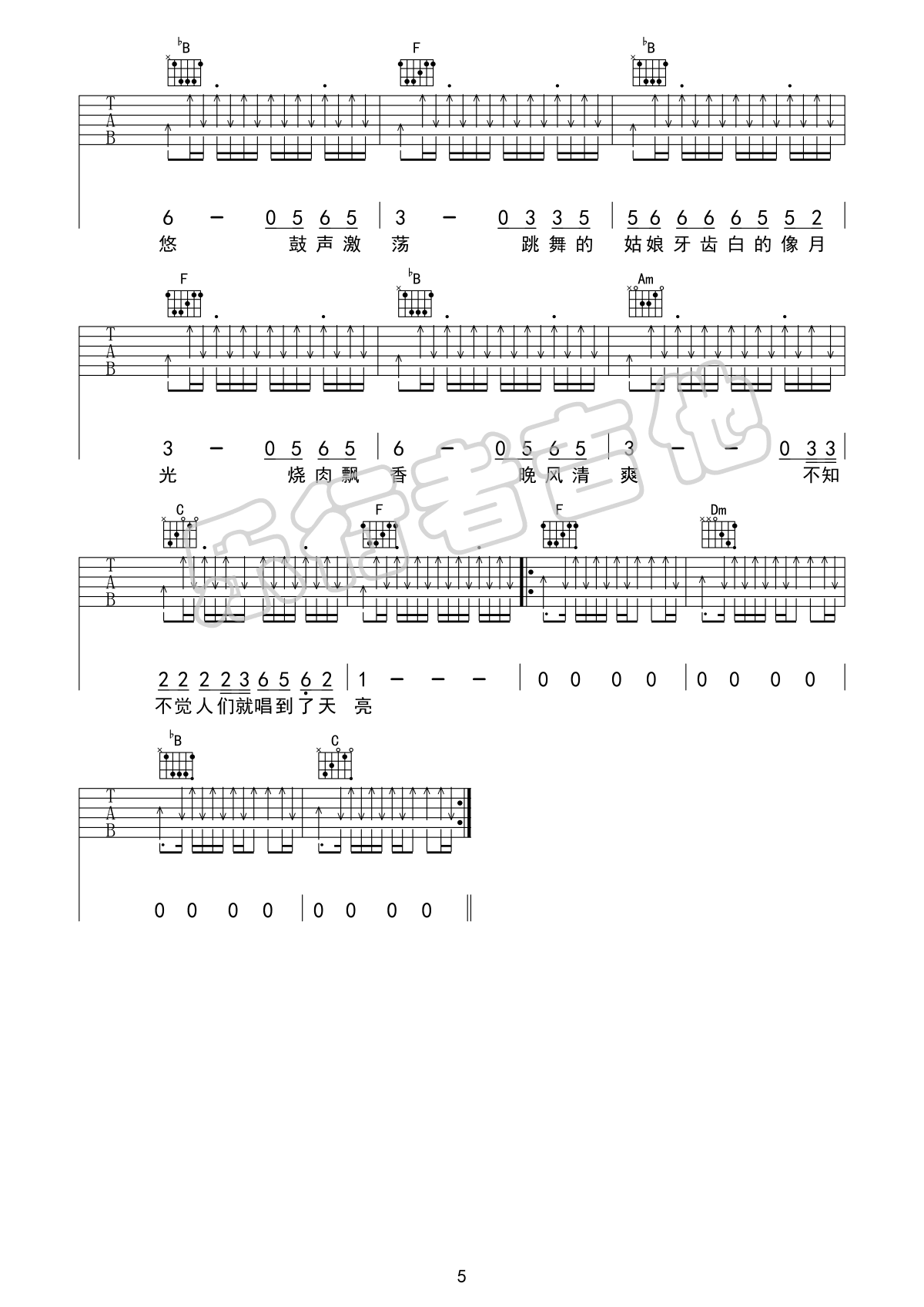 _彩虹下面_吉他谱_赵雷_F调原版弹唱六线谱_高清图片谱