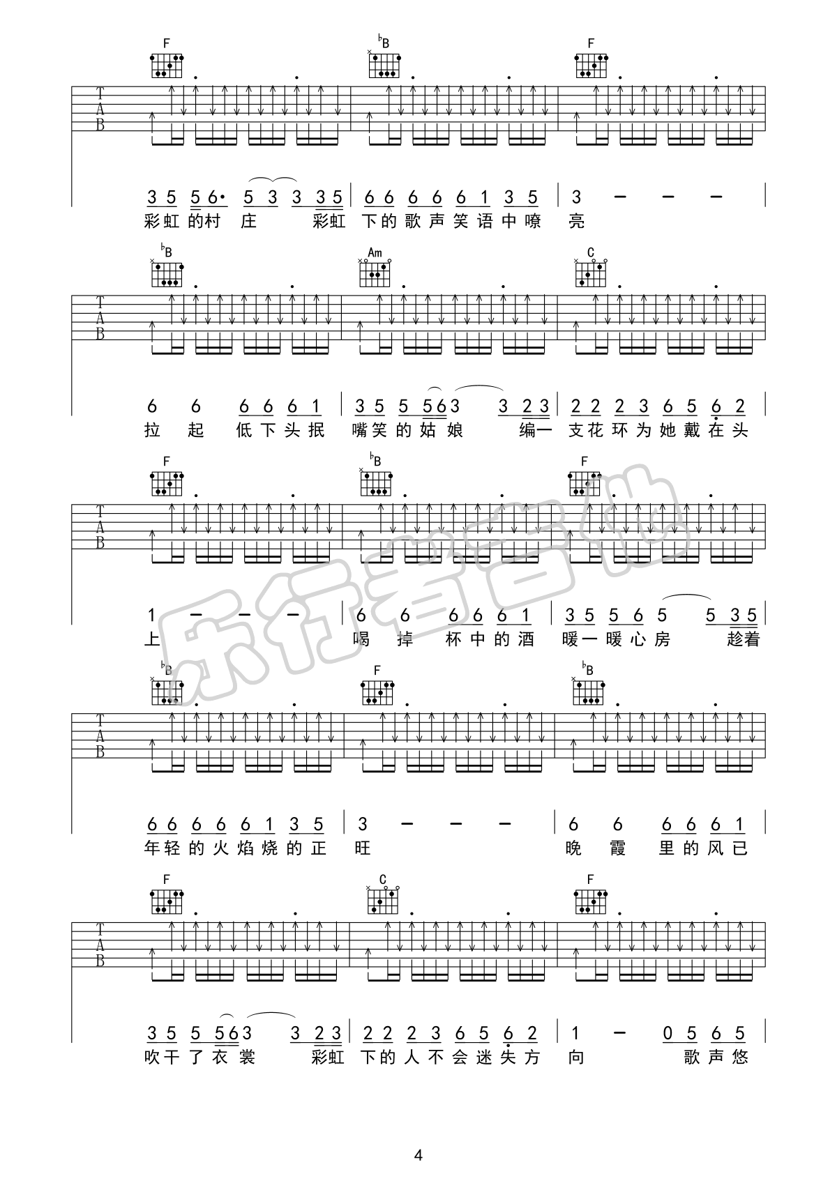 _彩虹下面_吉他谱_赵雷_F调原版弹唱六线谱_高清图片谱