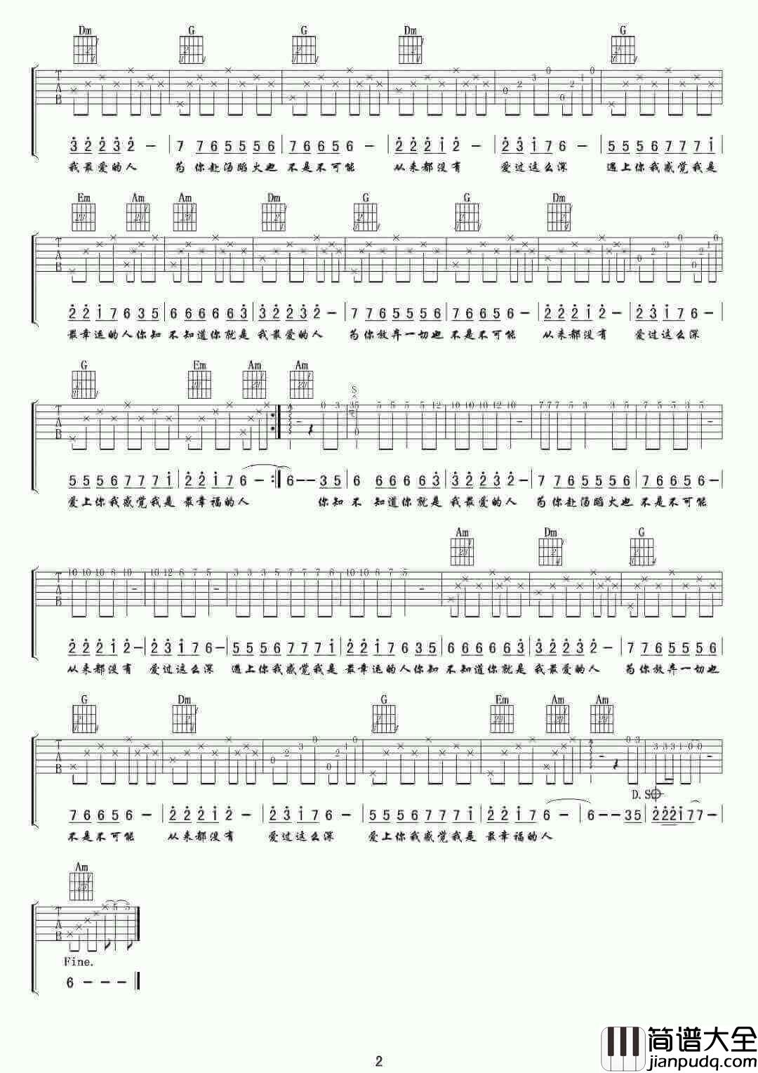 _最幸福的人_吉他谱_曾春年_C调原版弹唱谱_高清六线谱
