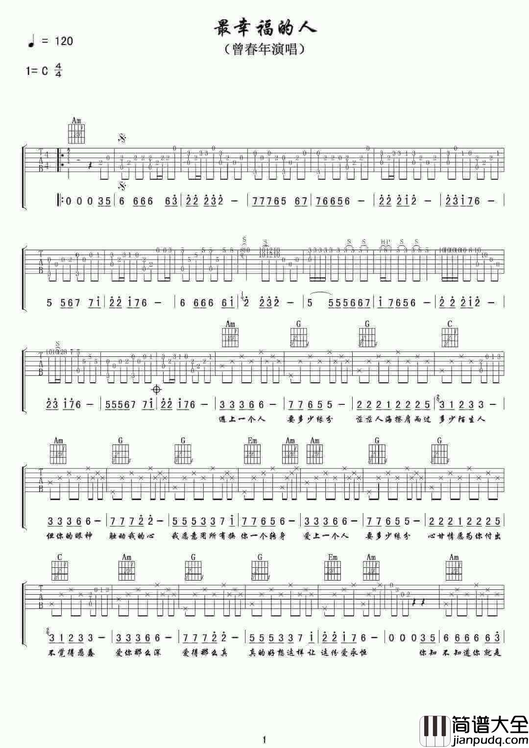 _最幸福的人_吉他谱_曾春年_C调原版弹唱谱_高清六线谱