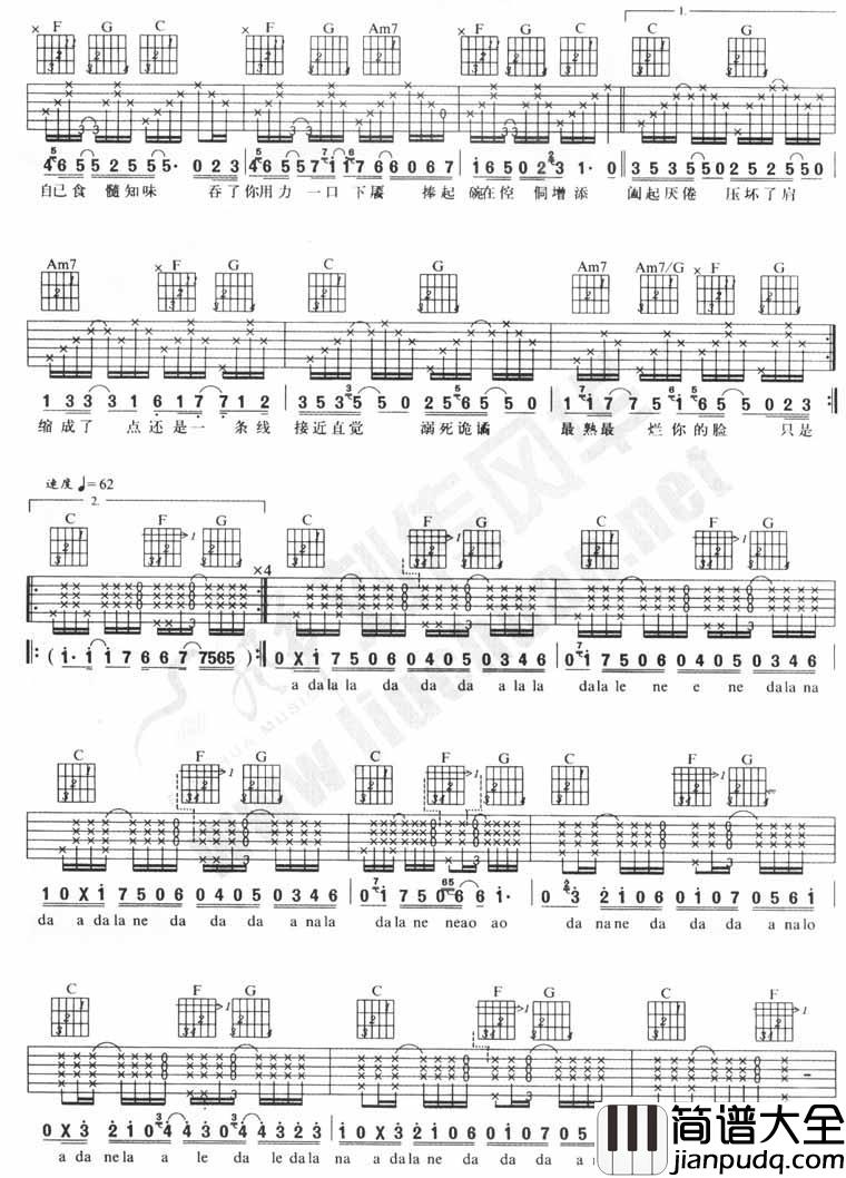 迟到千年吉他谱__苏打绿