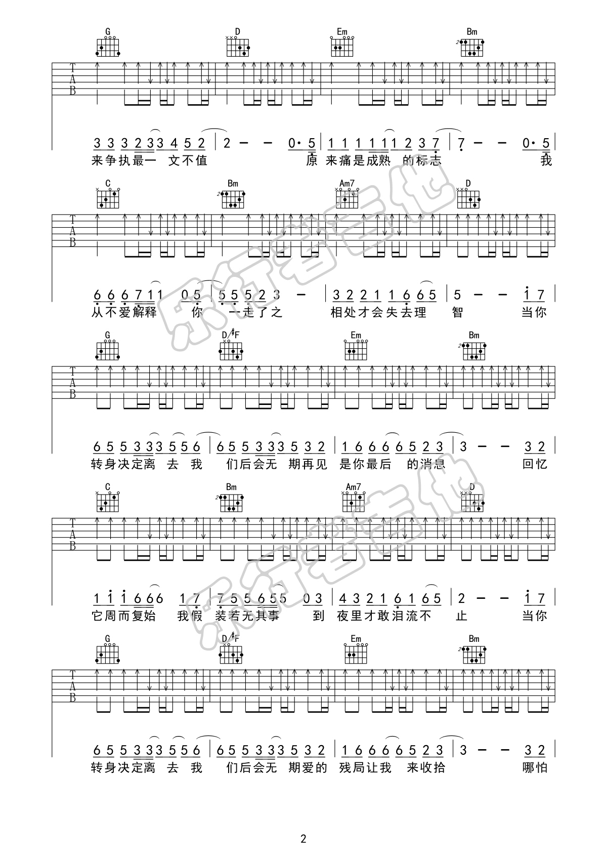 _我们后会无期_吉他谱_白小白_G调原版弹唱谱_高清六线谱