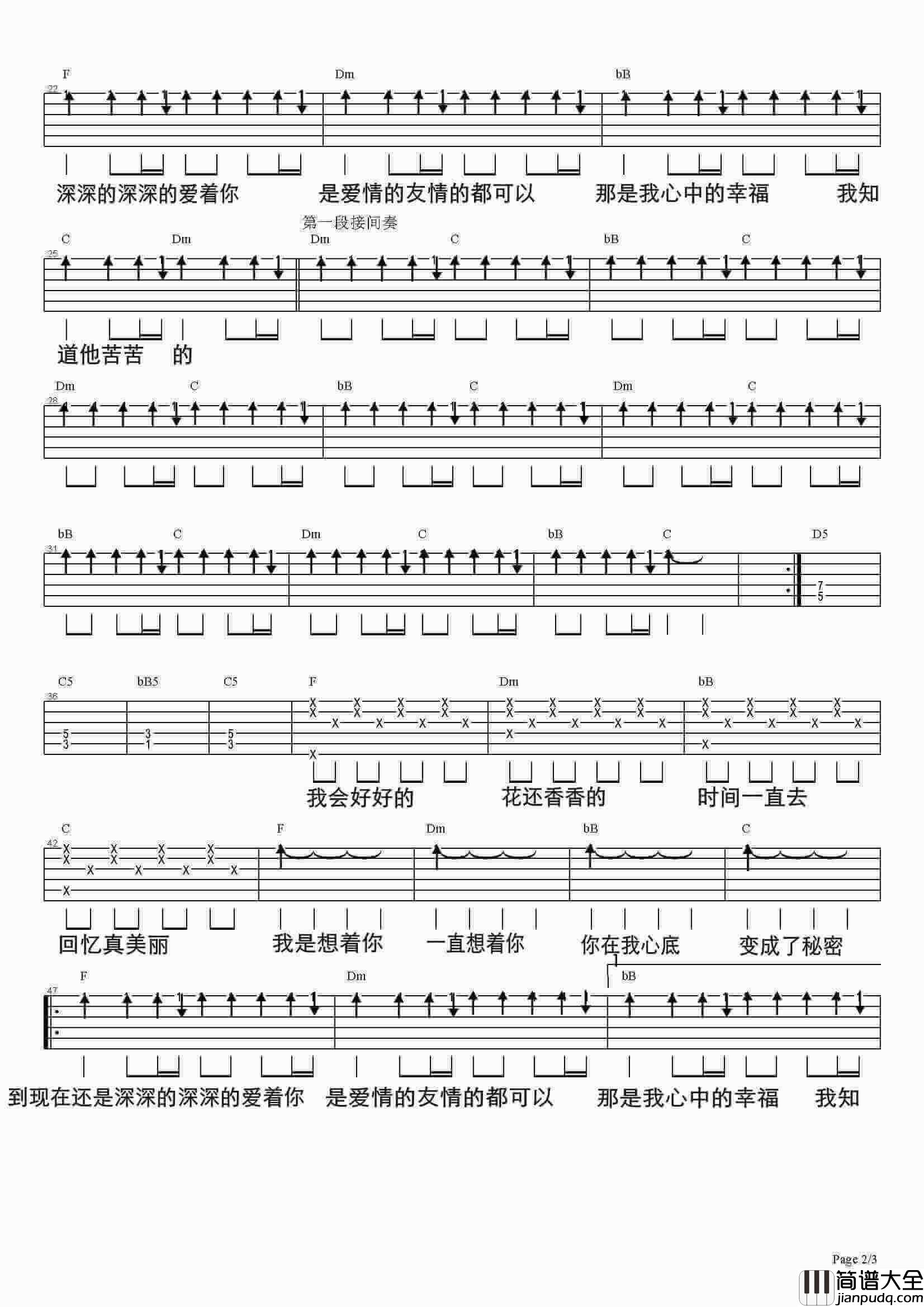 _我会好好的_吉他谱_伍佰_F调弹唱六线谱_高清图片谱