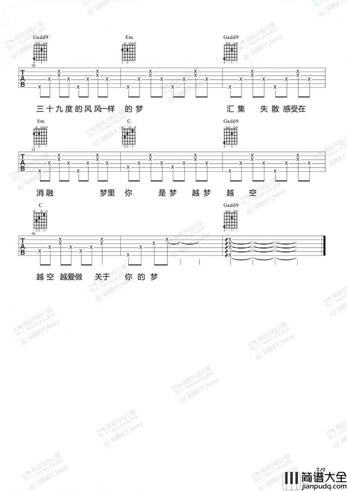 种种吉他谱_高清弹唱谱__陈粒