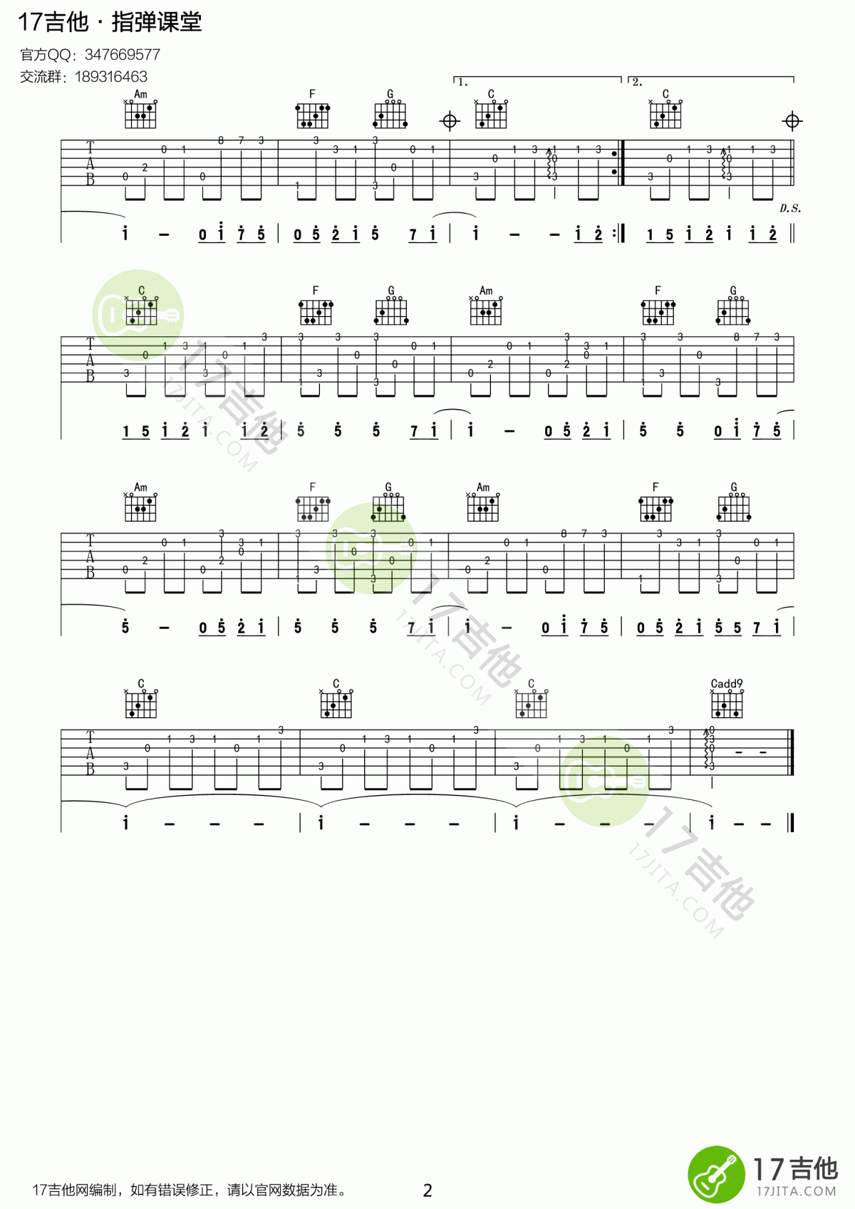 流行的云吉他谱_C调_岸部真明