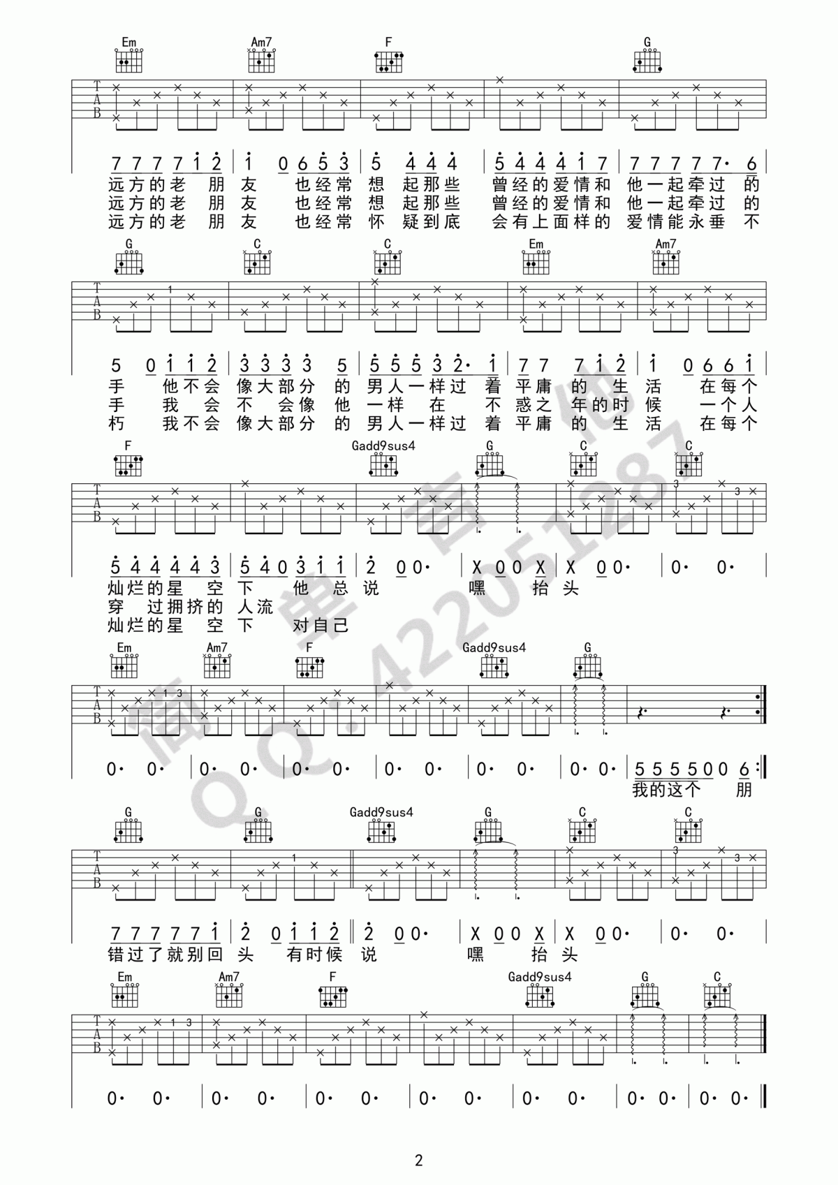 _嘿，抬头_吉他谱_贰佰（C调