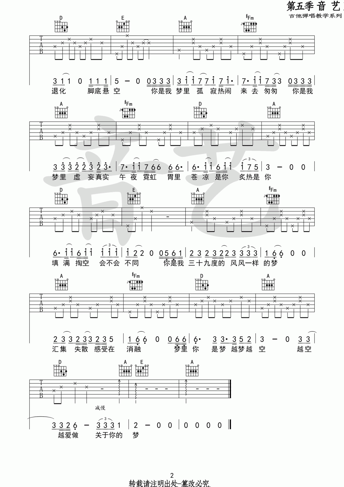 种种吉他谱_A调_陈粒