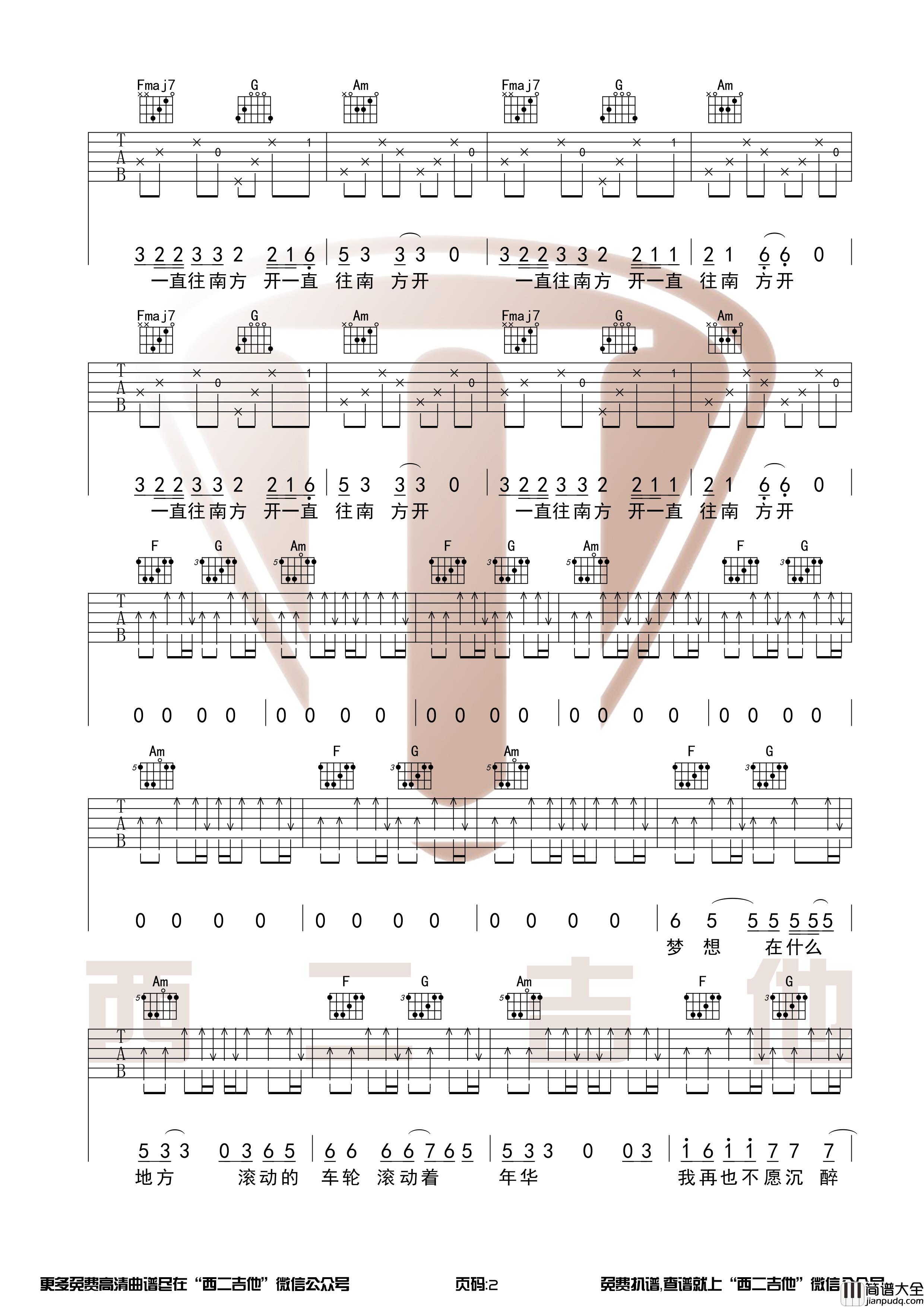 痛苦的信仰_公路之歌_吉他谱_六线谱_弹唱谱_演奏视频
