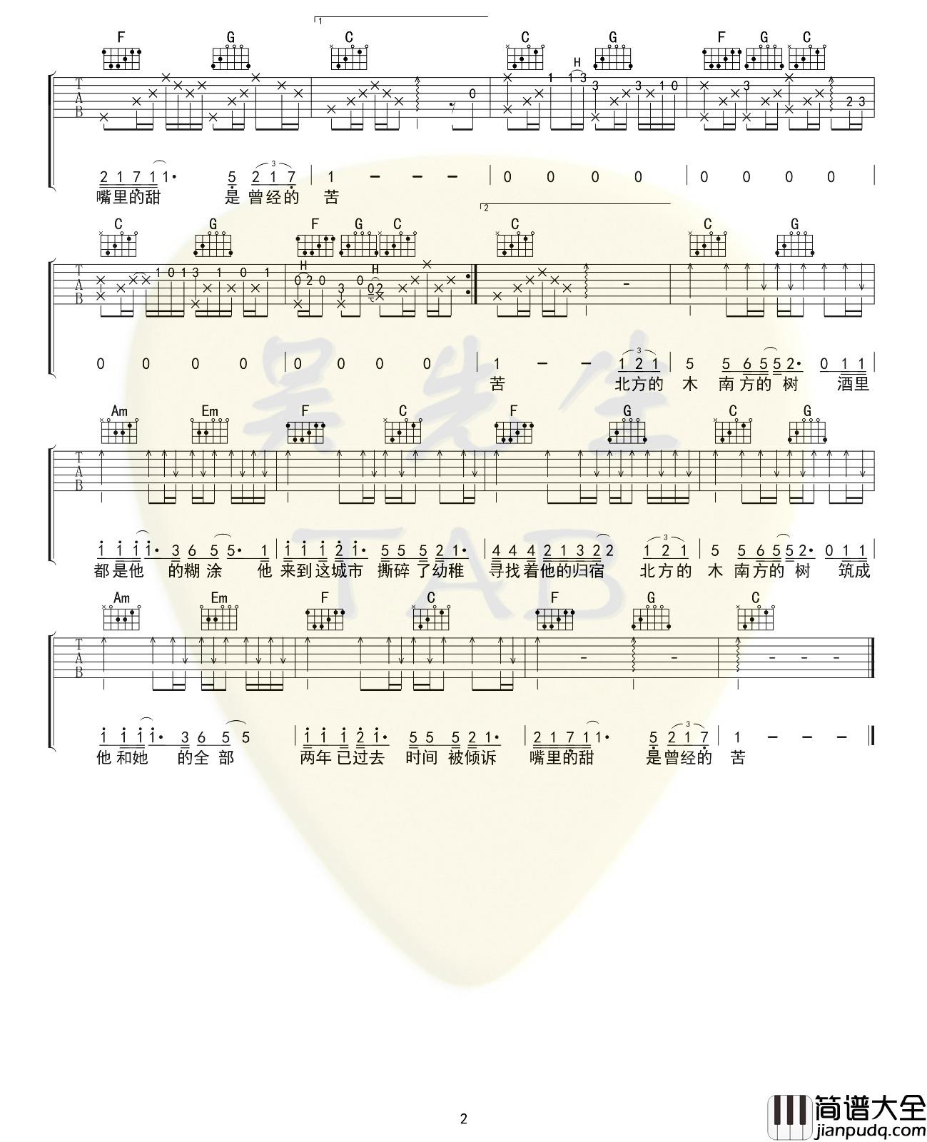 _北木南_吉他谱_歌手:小嘉玲_弹唱谱_六线谱_指弹谱