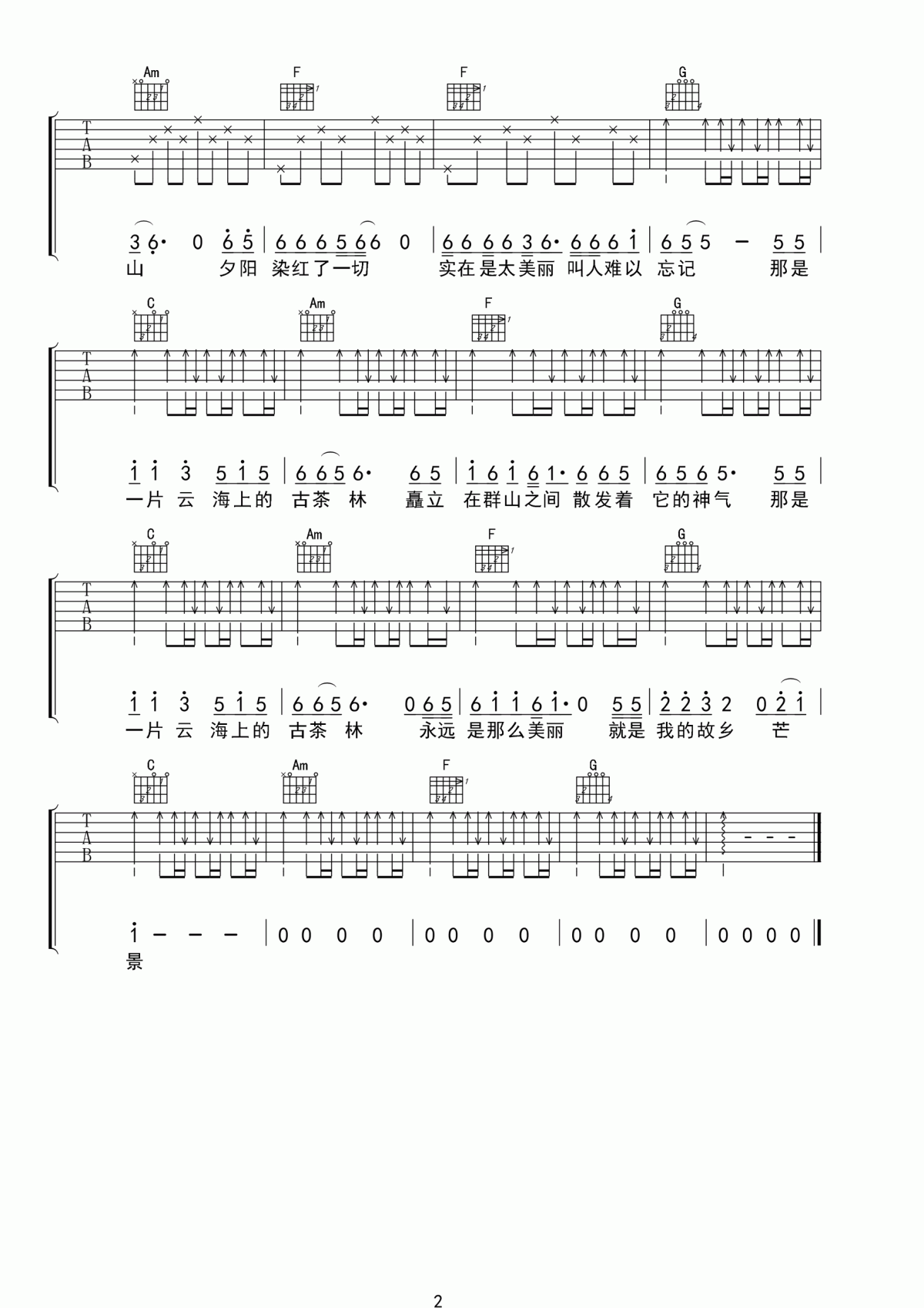 云海上的古茶林吉他谱_倪华_C调