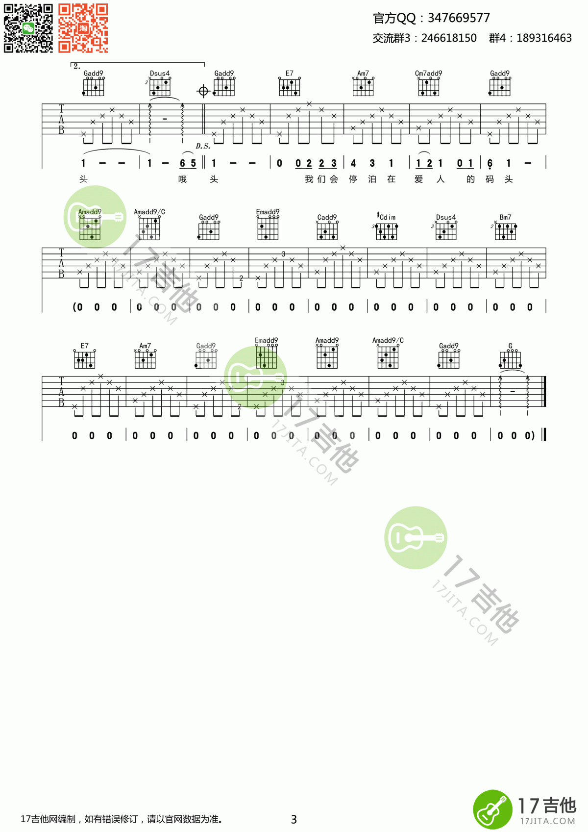 农夫渔夫吉他谱_G调_大乔小乔