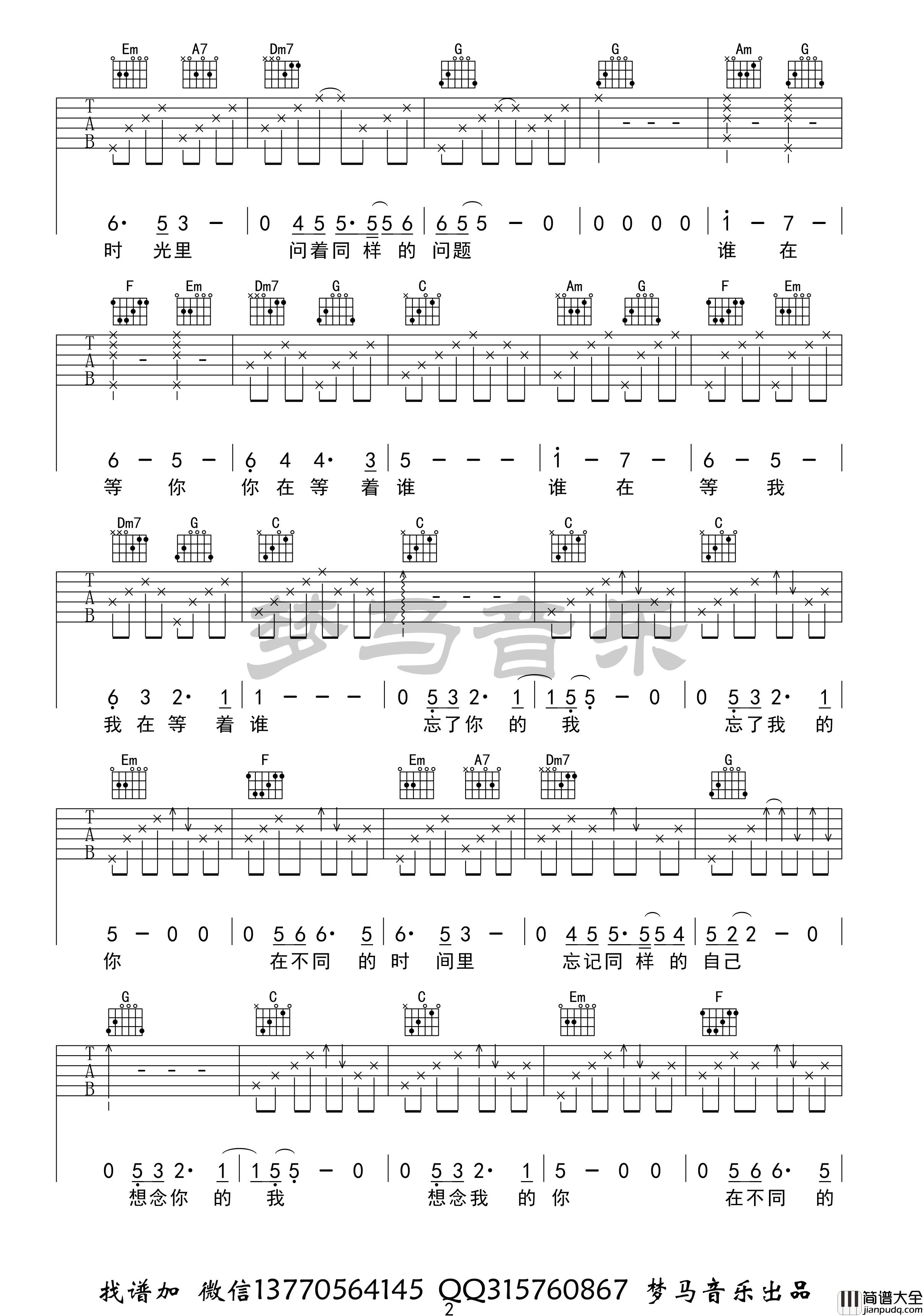 电影_老师・好_吉他谱小柯、老狼_谁_吉他谱