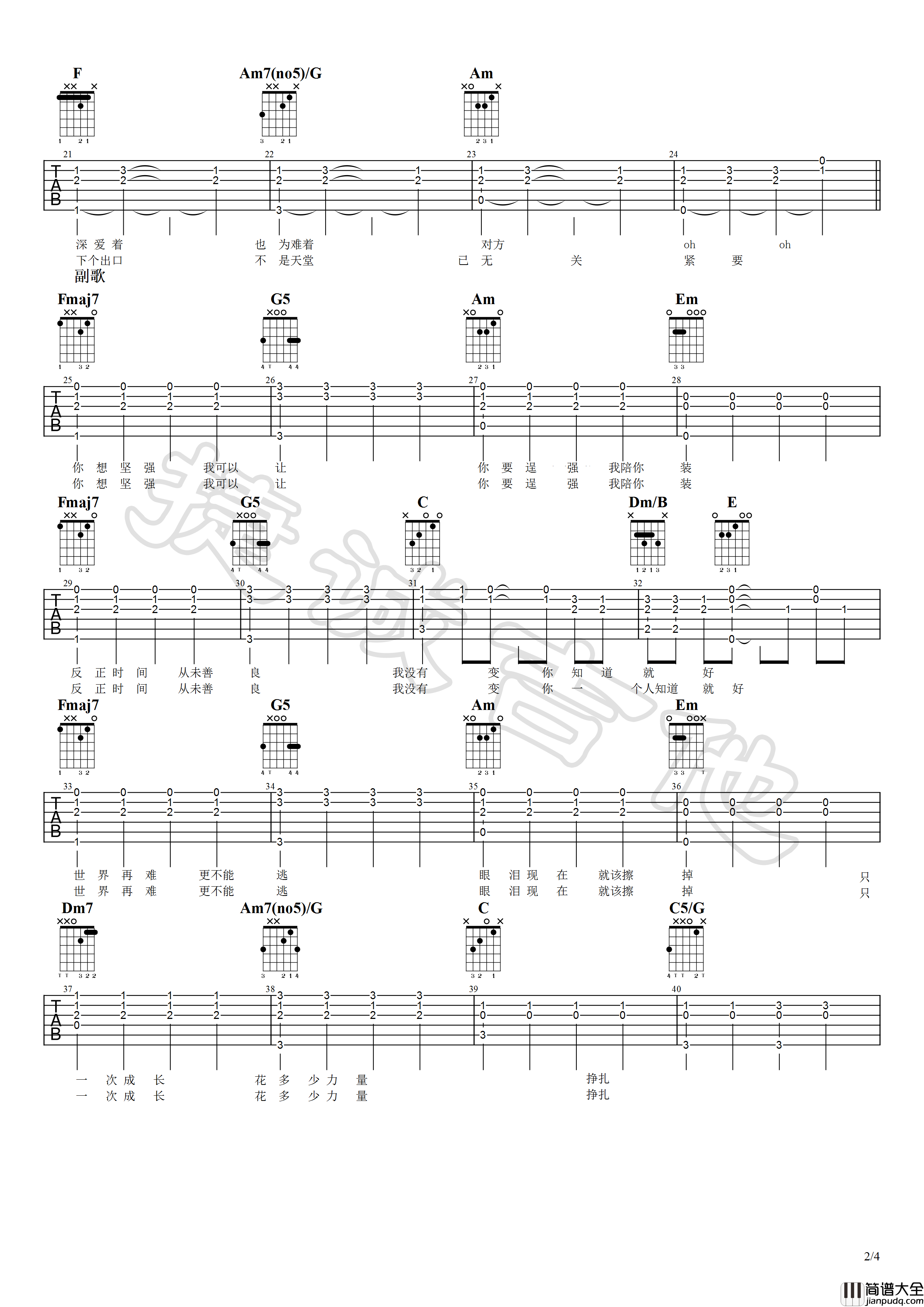 _不负于你_吉他谱_电影主题曲