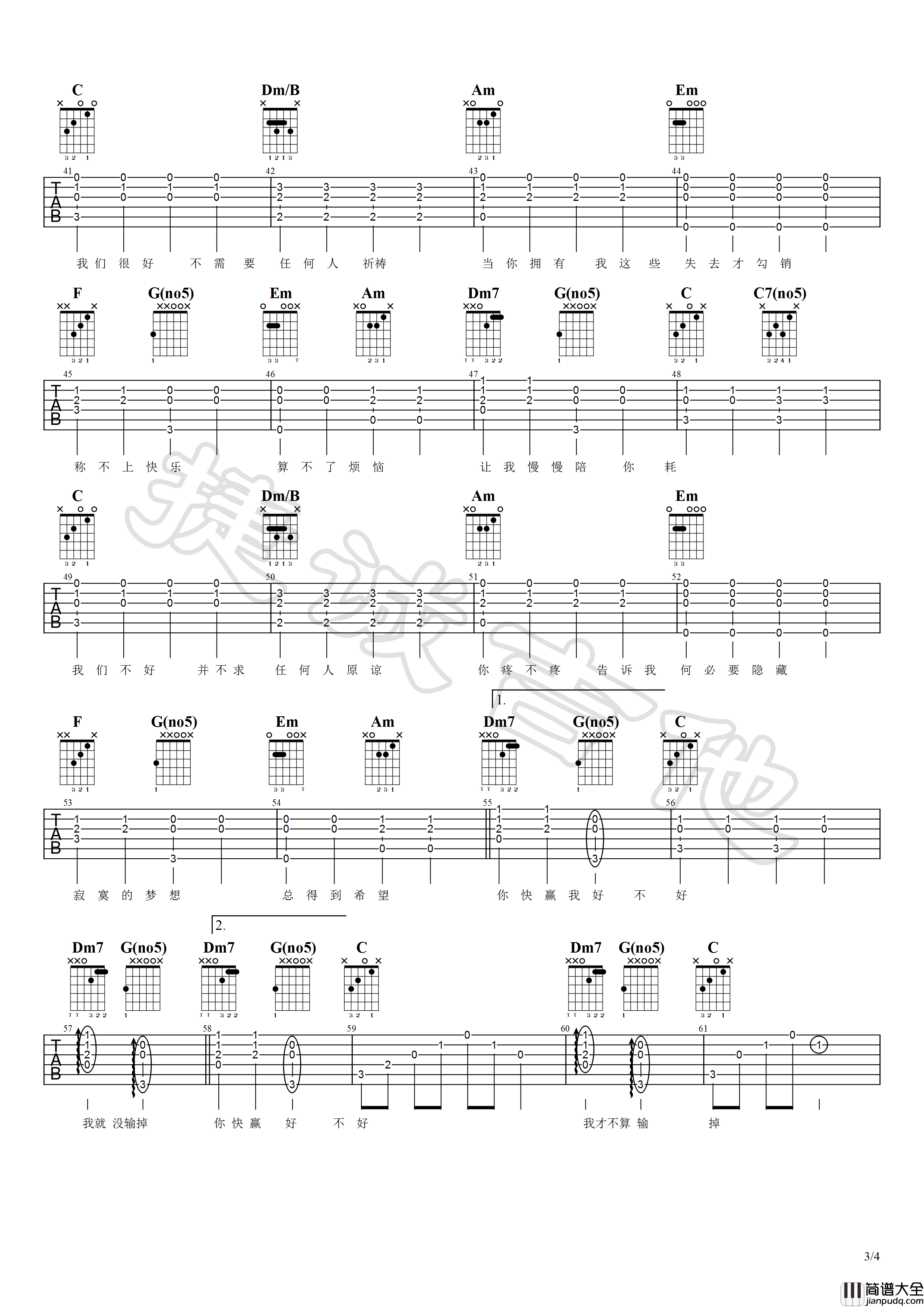 _不负于你_吉他谱_电影主题曲