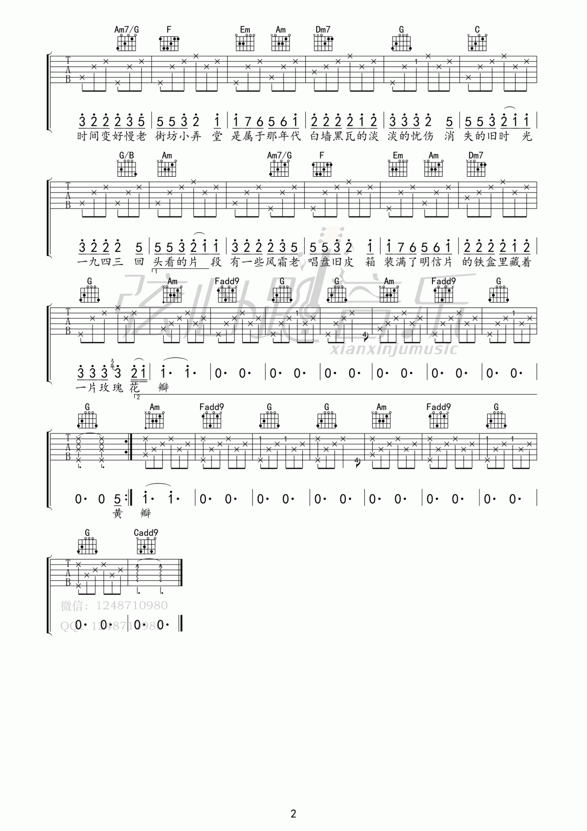 上海1943吉他谱_C调_原版_周杰伦