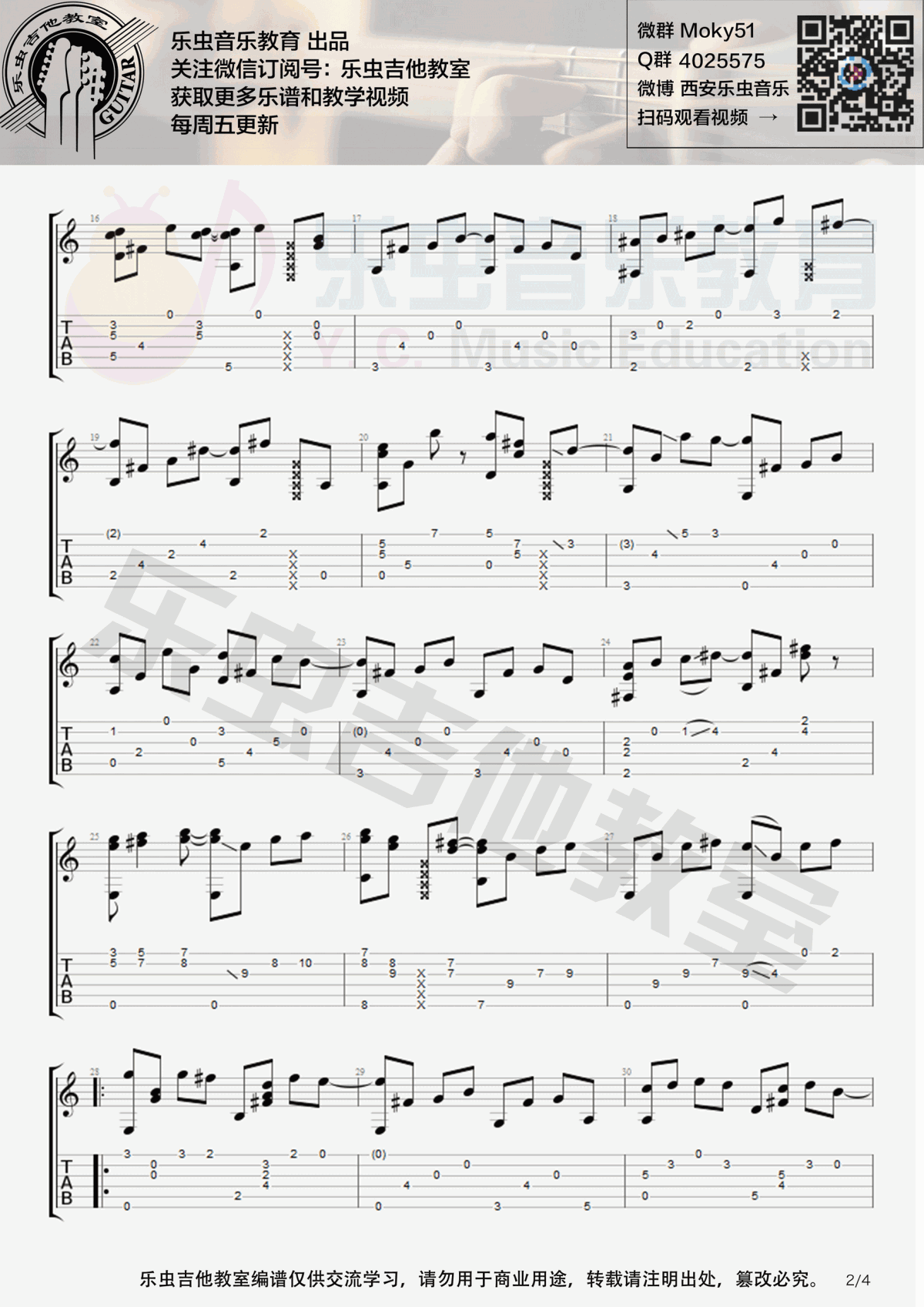 昭和罗曼史指弹吉他谱_岸部真明（附视频）