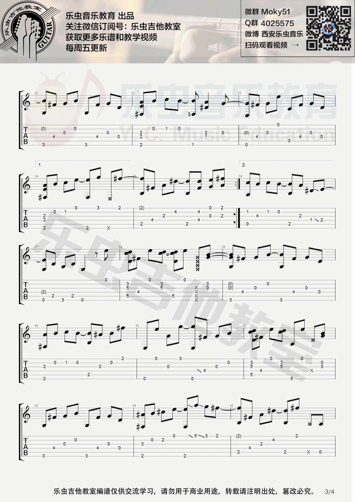 昭和罗曼史指弹吉他谱_岸部真明（附视频）