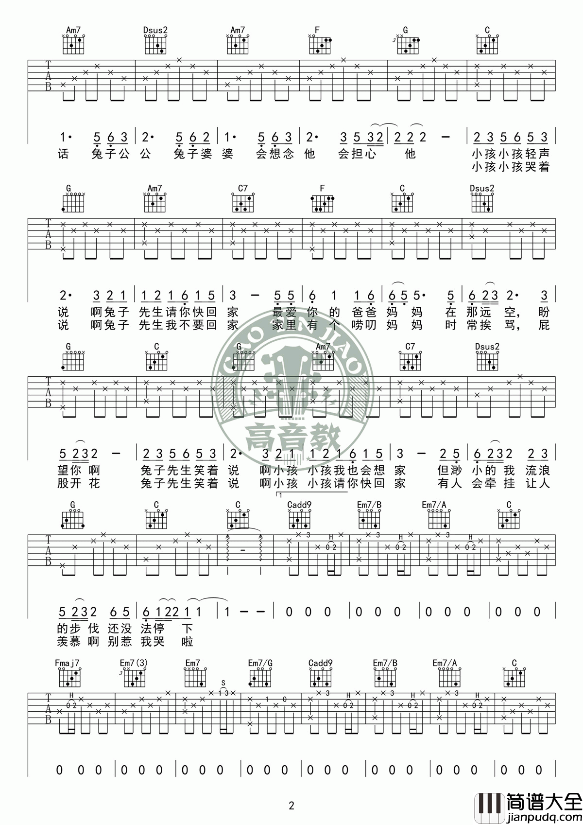 兔子先生吉他谱_C调_洛天依