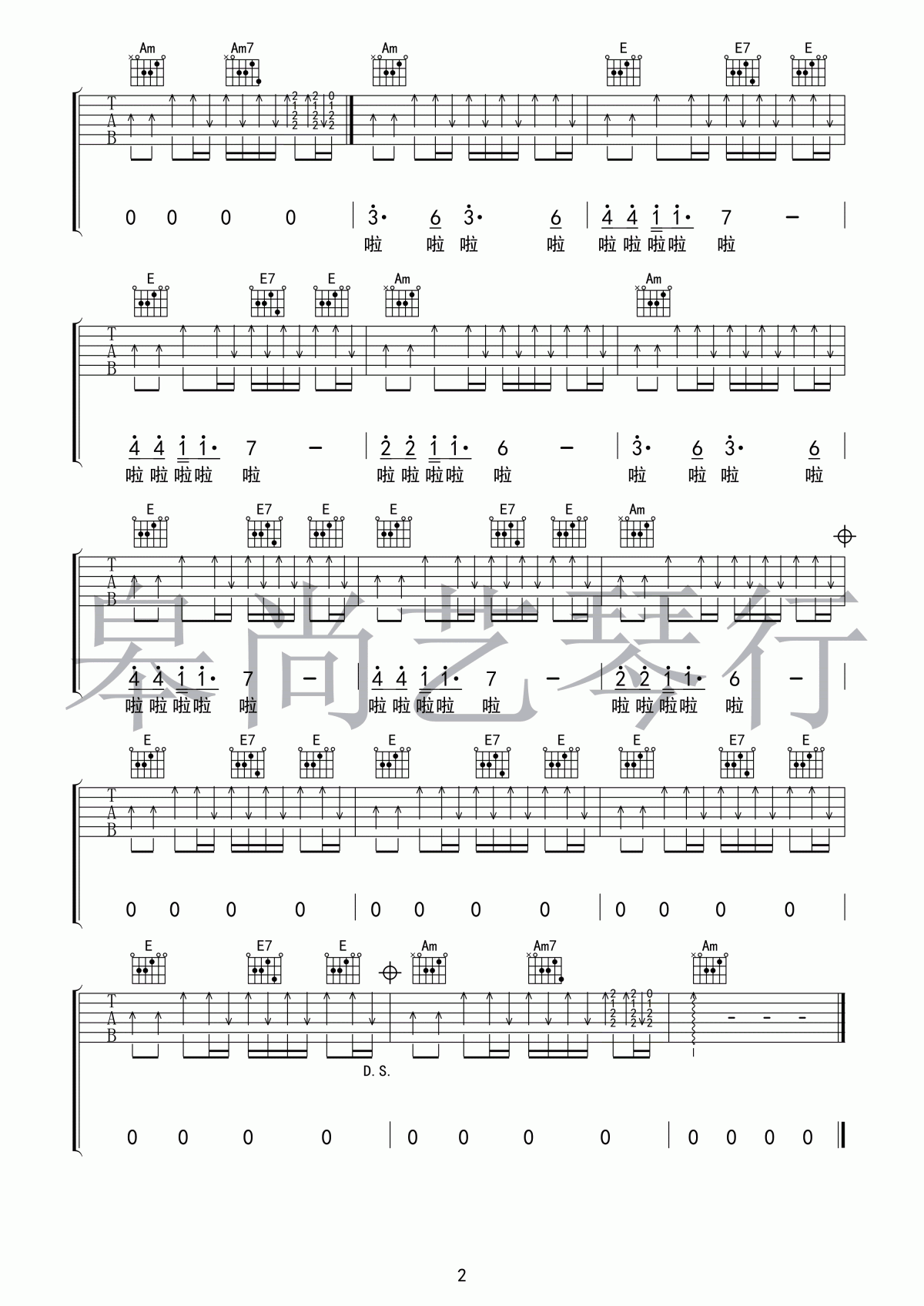 青玉案_·_元夕吉他谱_陈彼得_C调