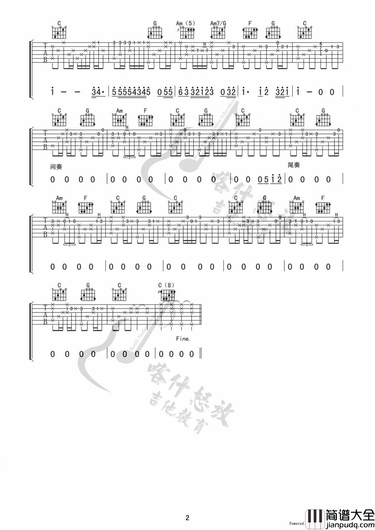 真的爱你指弹吉他谱_C调_Beyond