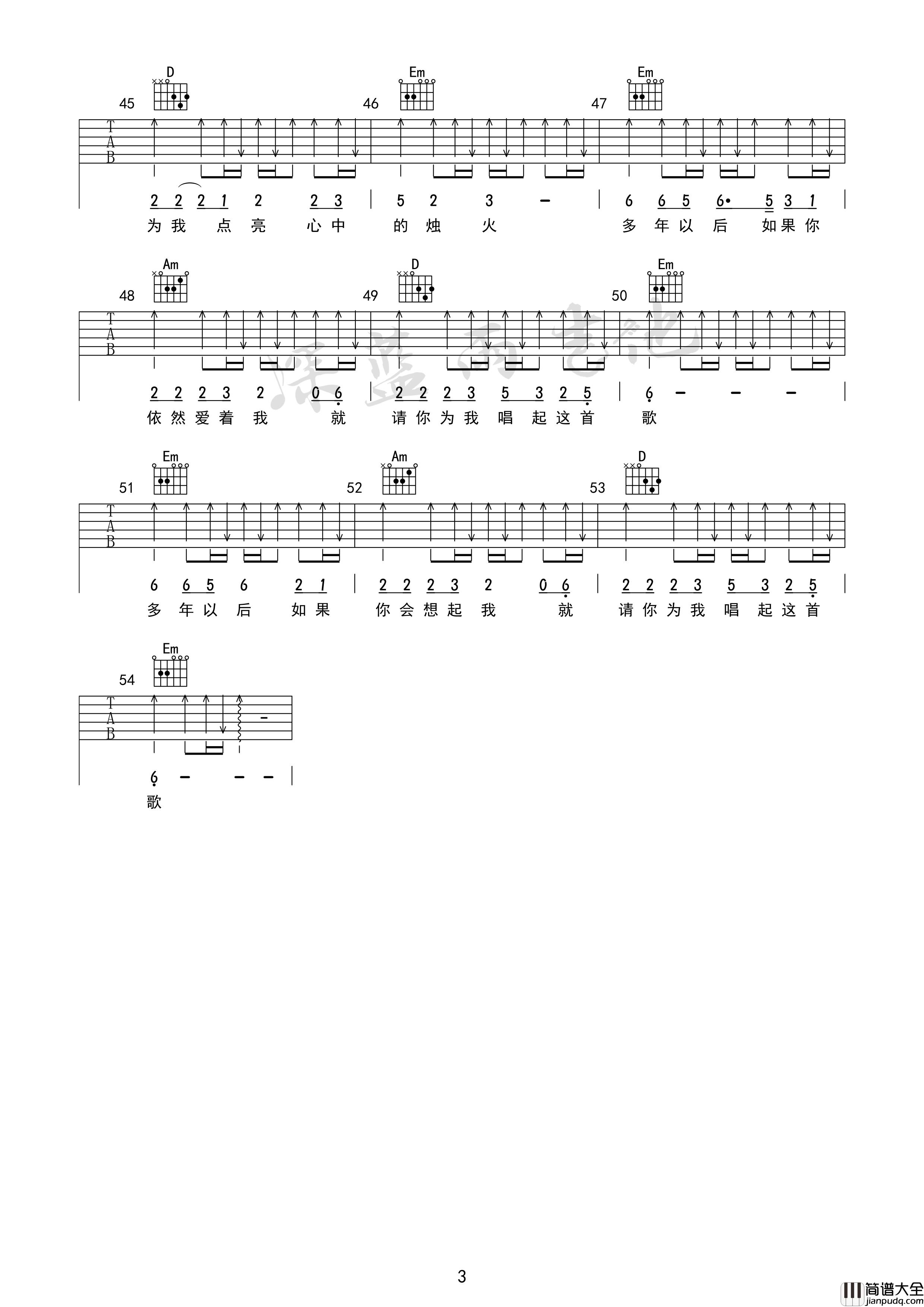 _多年以后_新手自学吉他弹唱曲谱简单入门级