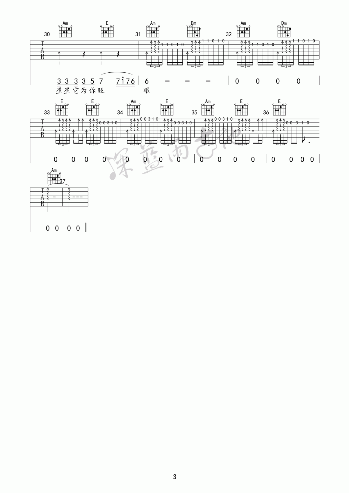 _姑娘_吉他谱_C调_陈楚生