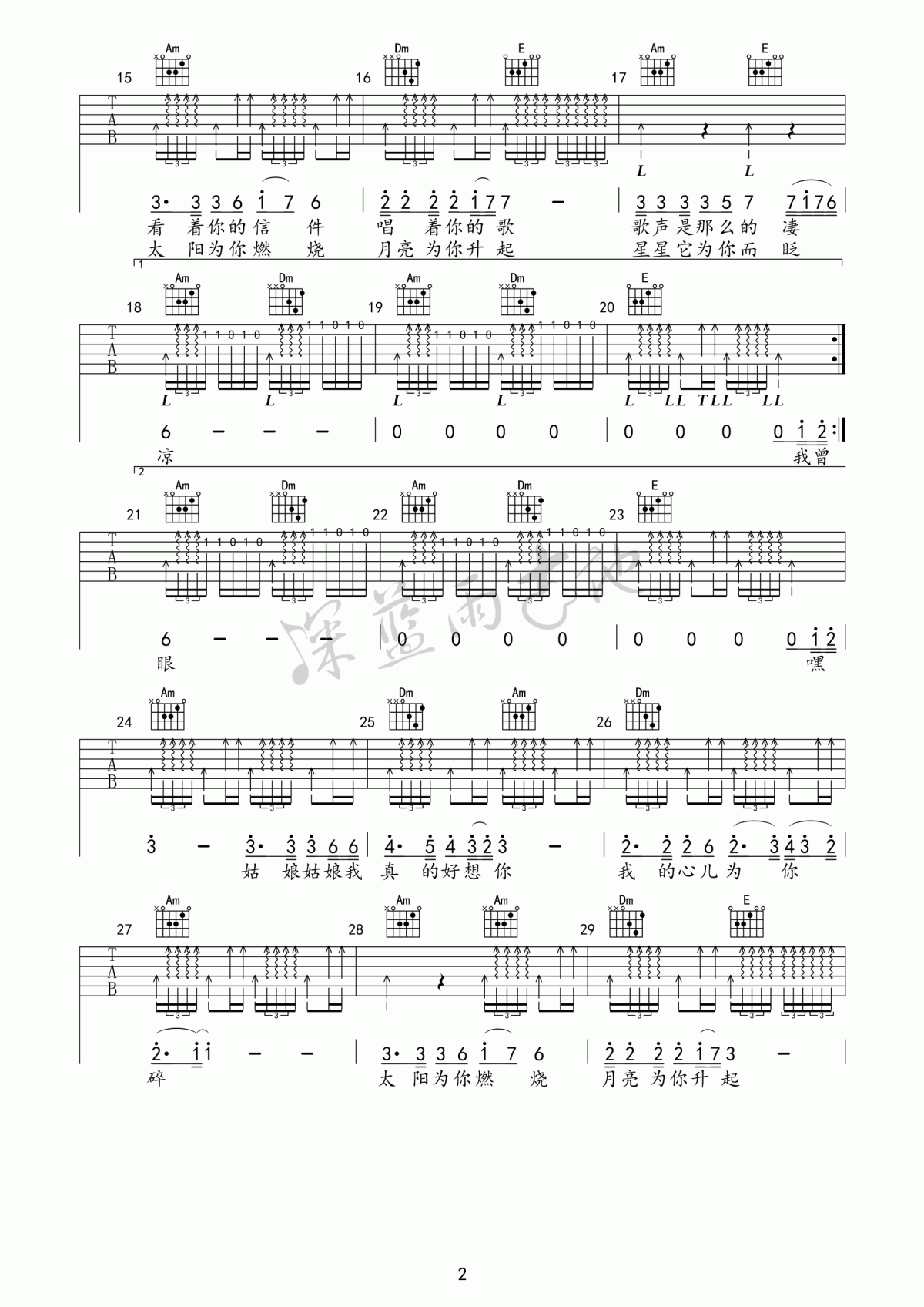 _姑娘_吉他谱_C调_陈楚生