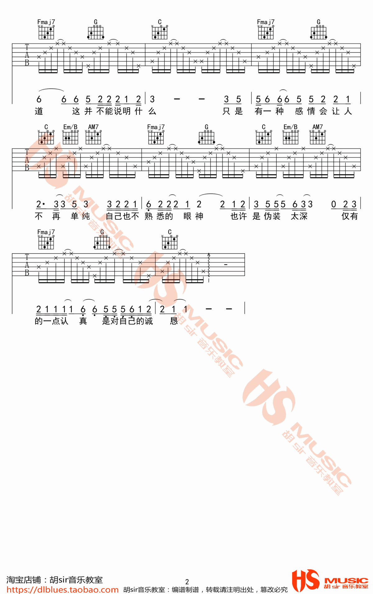 宋宇航_路人_吉他谱_C调_弹唱谱