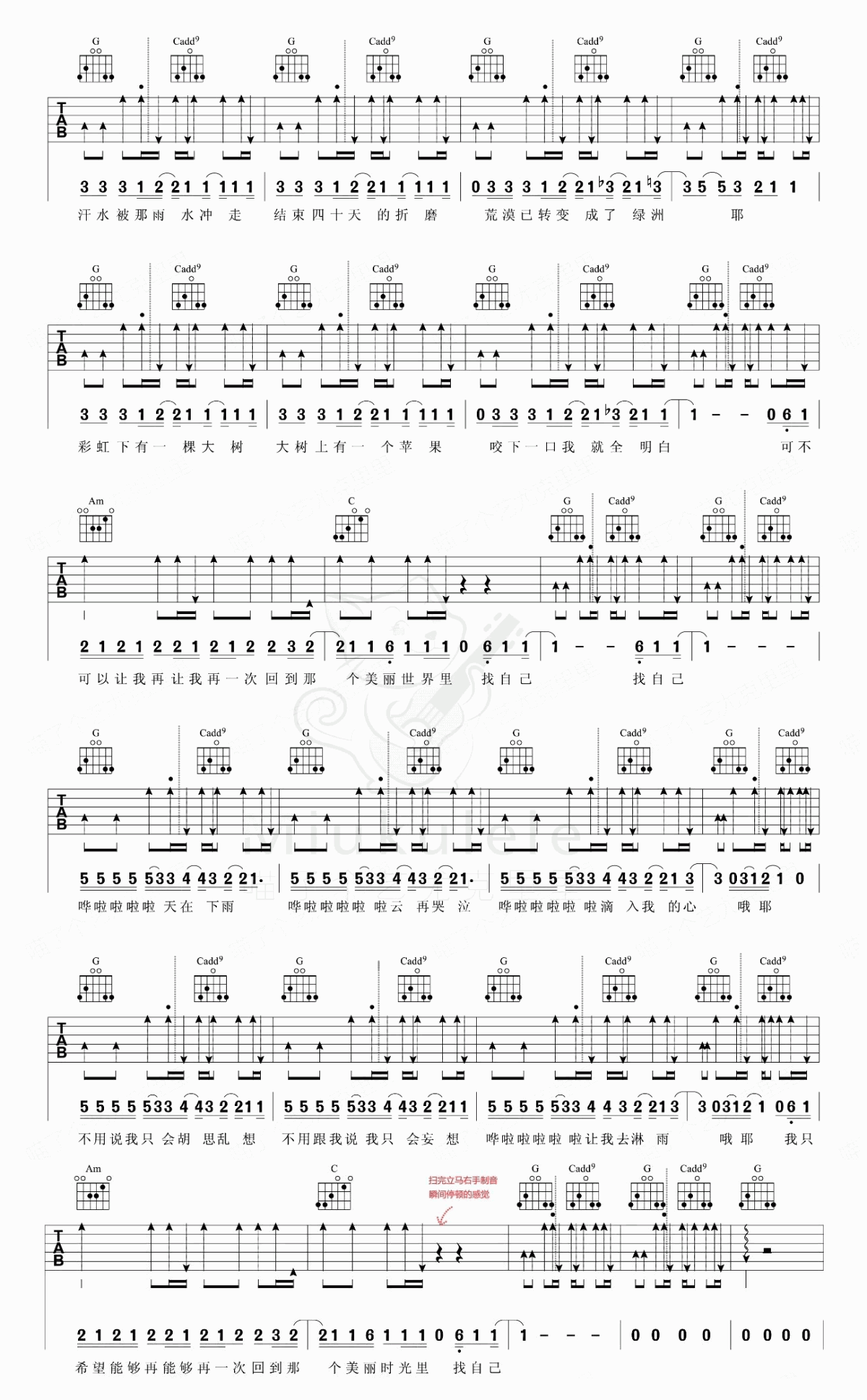 陶喆_找自己G调_弹唱谱