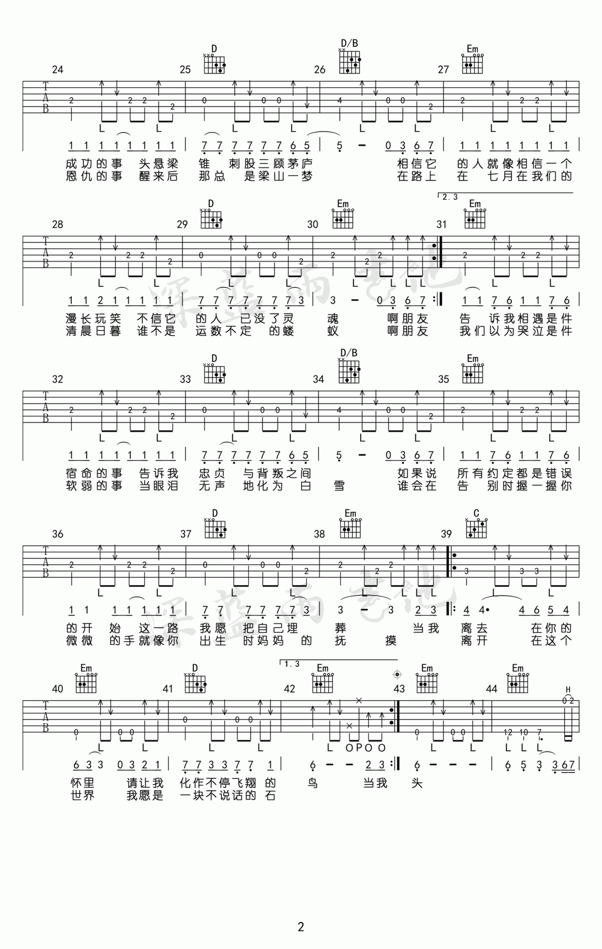 蒋明_啊朋友再见_吉他谱_G调_弹唱谱