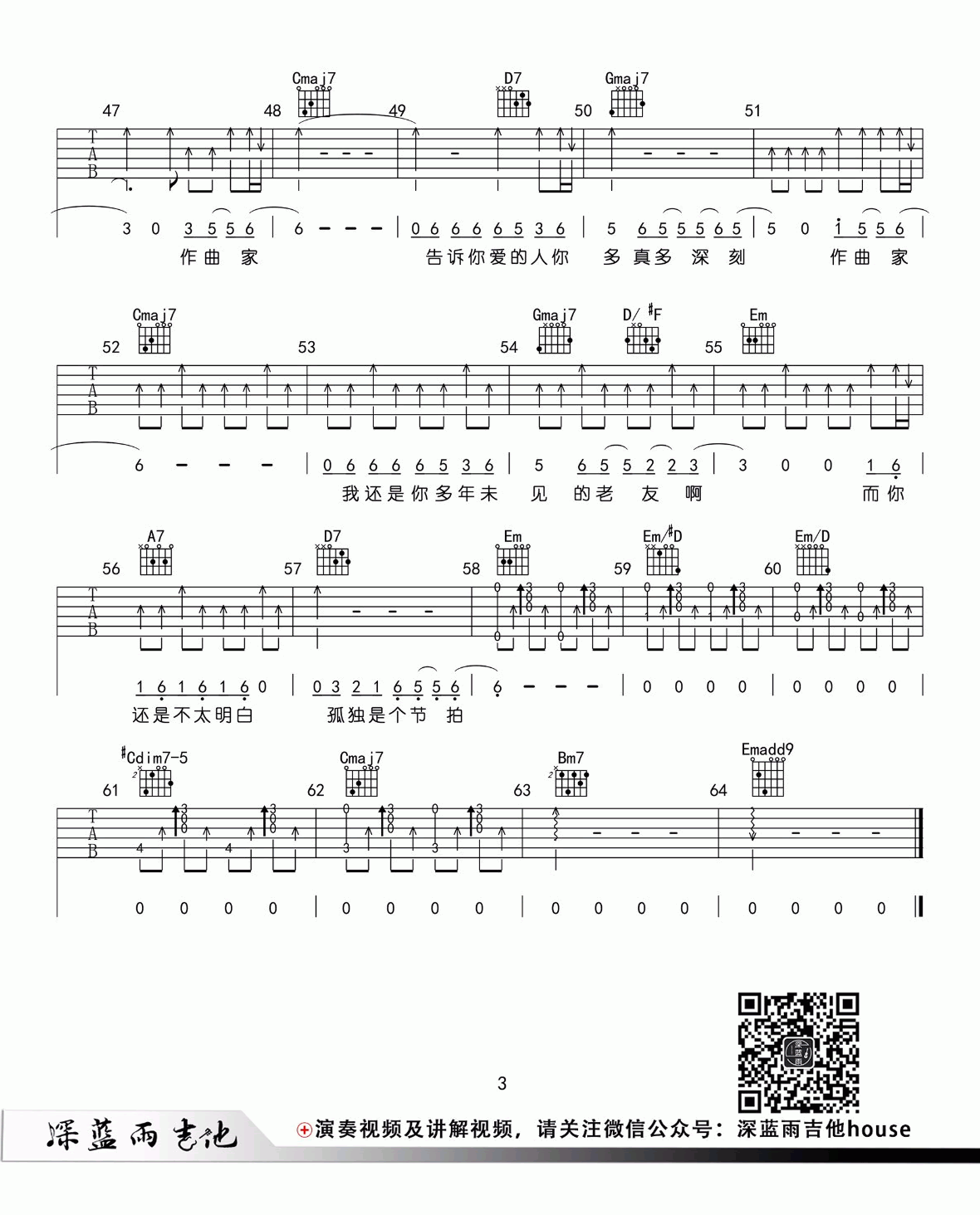 李荣浩_作曲家_吉他谱_G调_弹唱谱