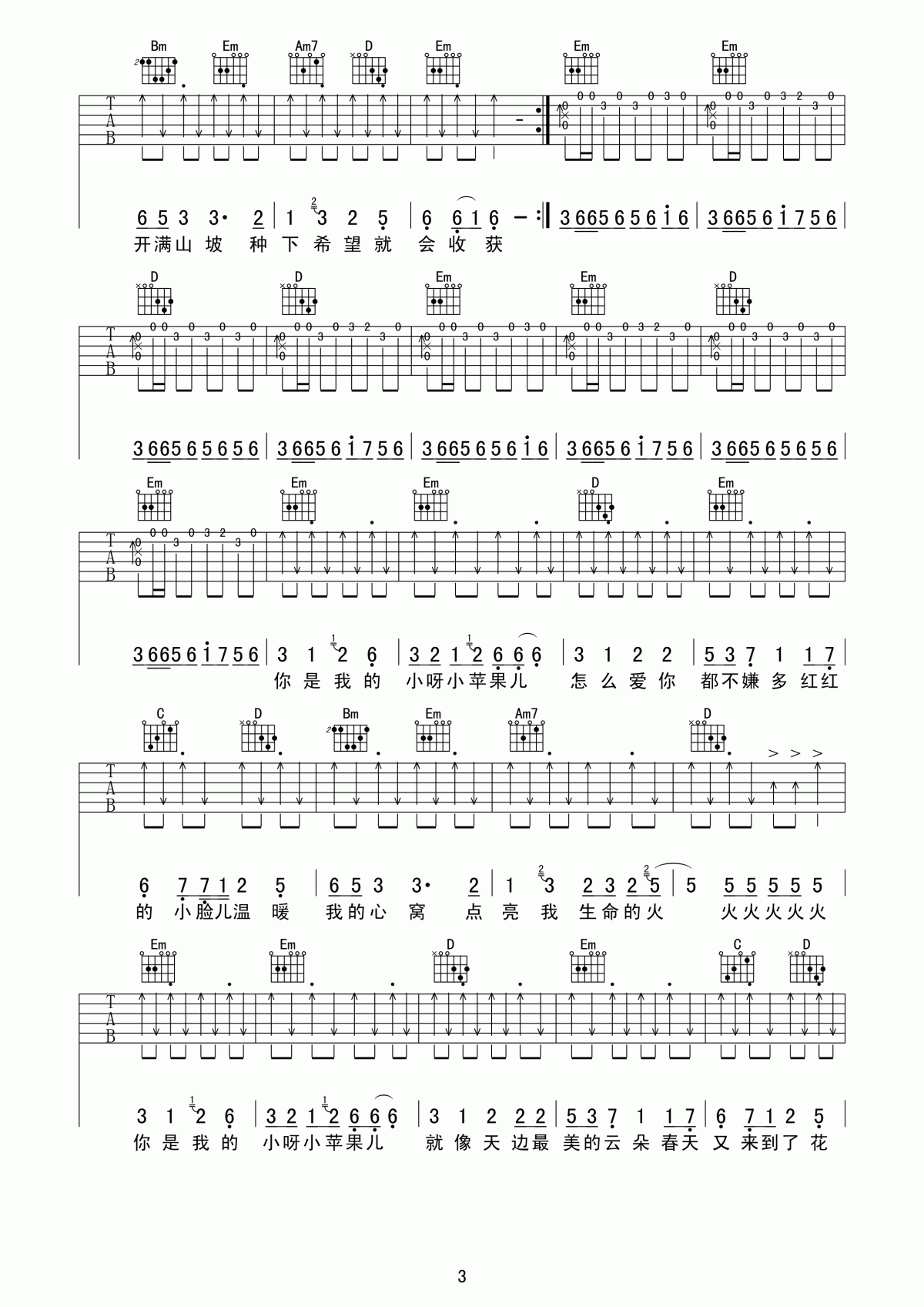 小苹果吉他谱【高清版】__筷子兄弟