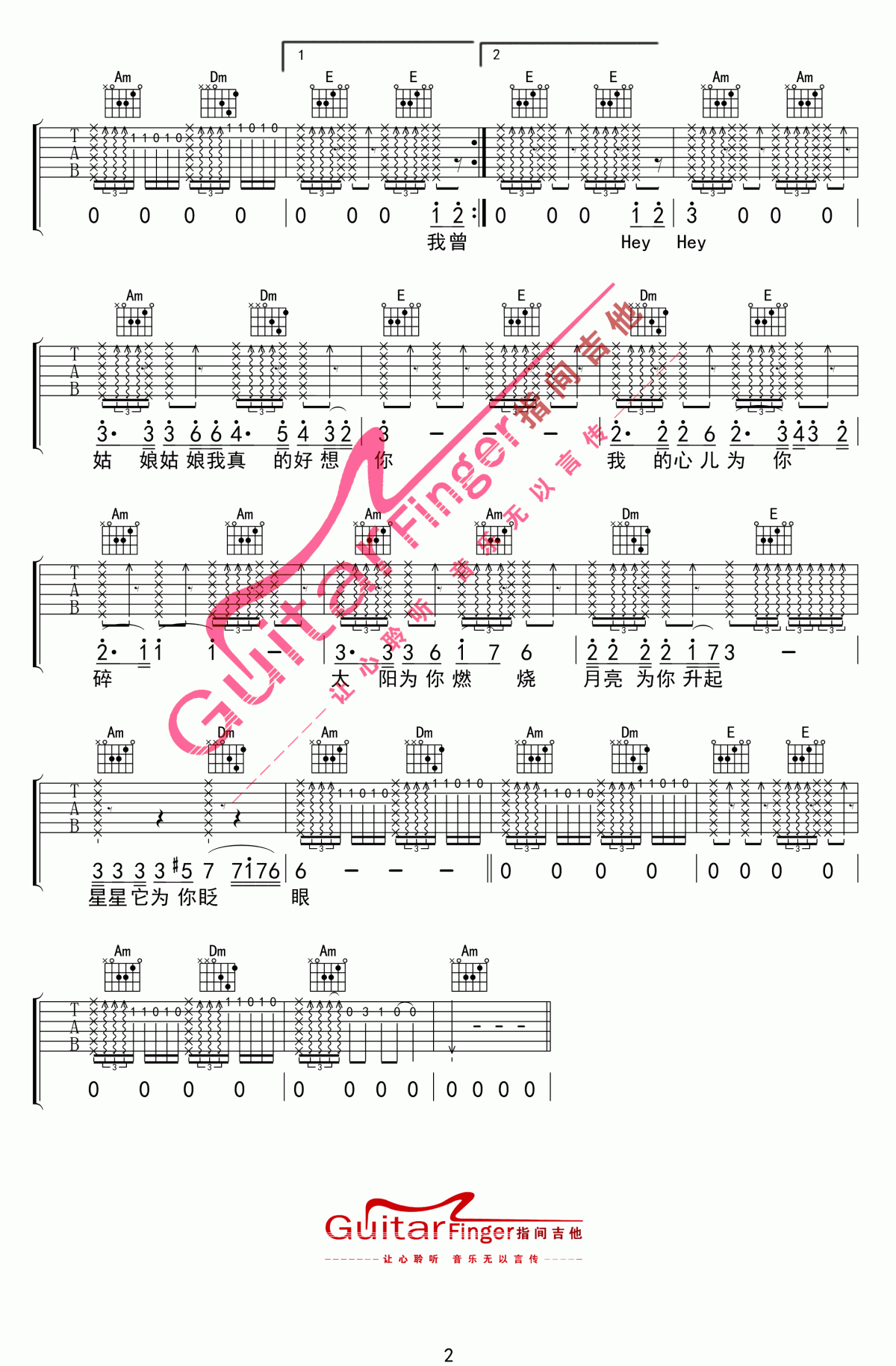 陈楚生_姑娘吉他谱_C调