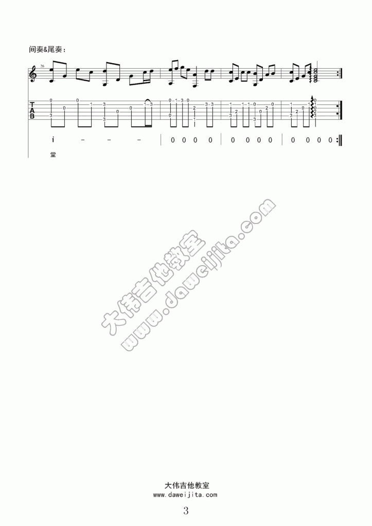 天使吉他谱_大伟吉他版__五月天