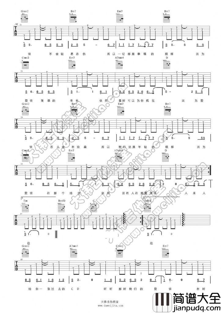 王菲/陈奕迅_因为爱情吉他谱_大伟吉他版