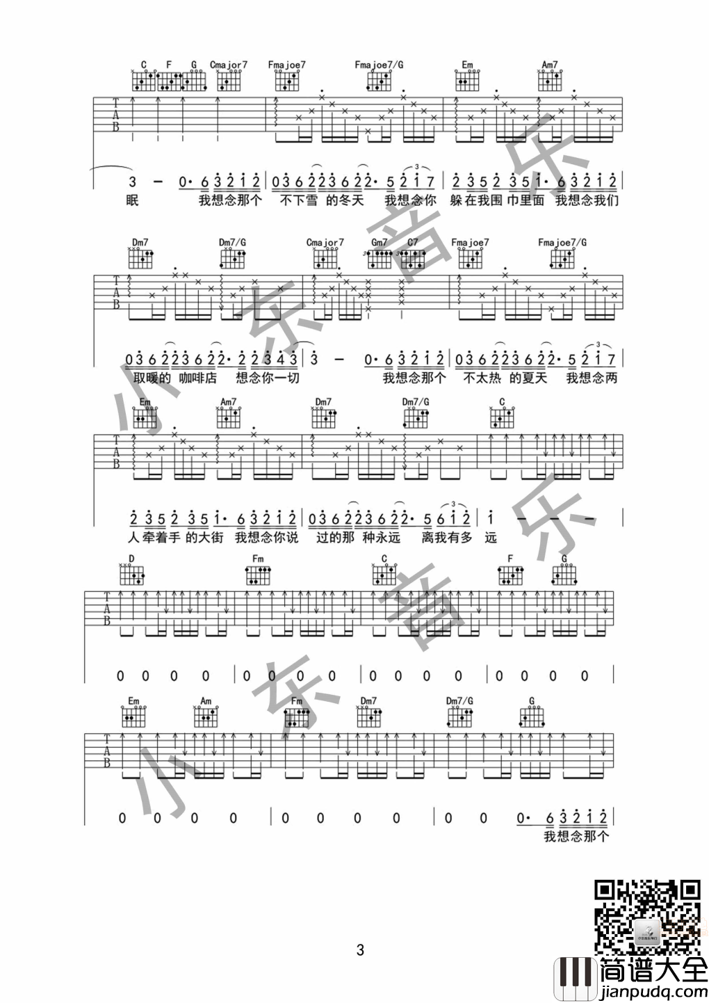 我想念_吉他谱_金志文