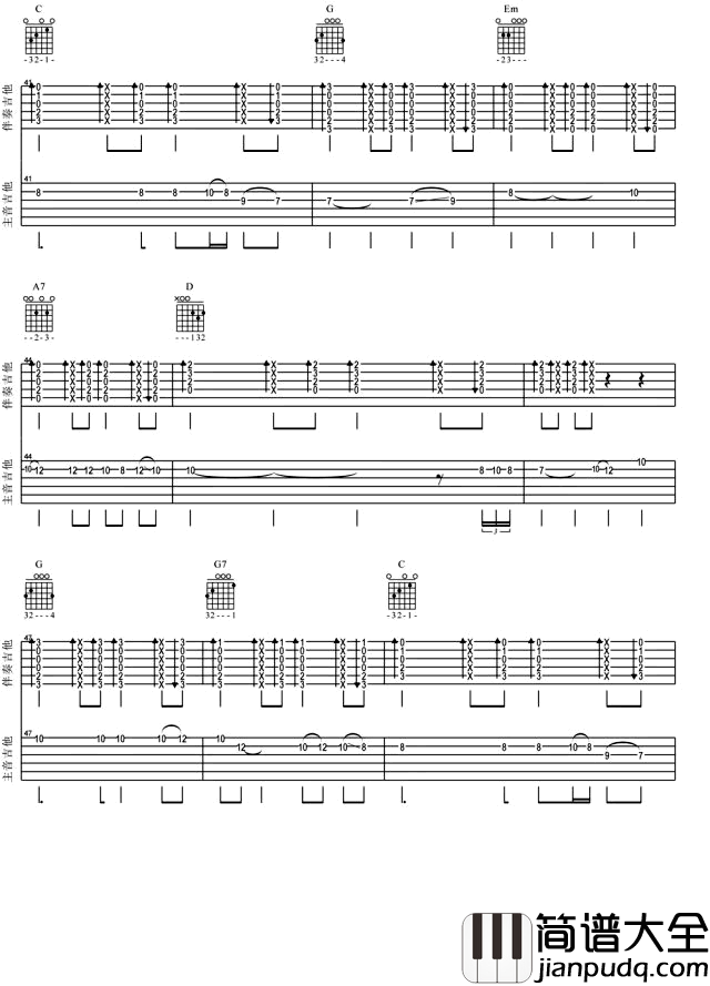 张震岳_再见_指弹谱_双吉他版本_指弹吉他视频演示