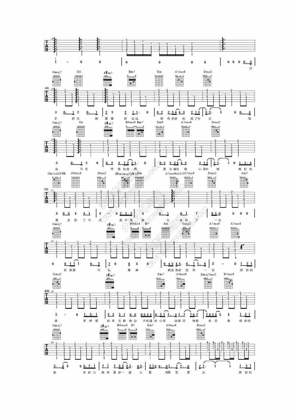 关喆_想你的夜吉他谱_大伟吉他版