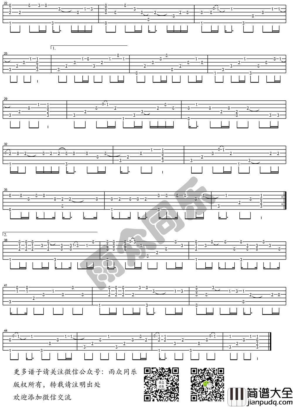 董小姐_指弹版吉他谱_宋冬野